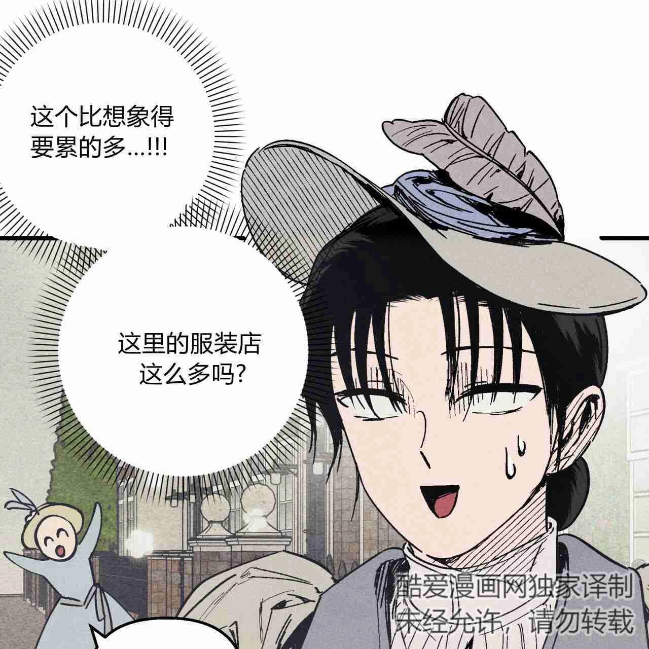 《魔女居住的岛屿》第11话 第41页