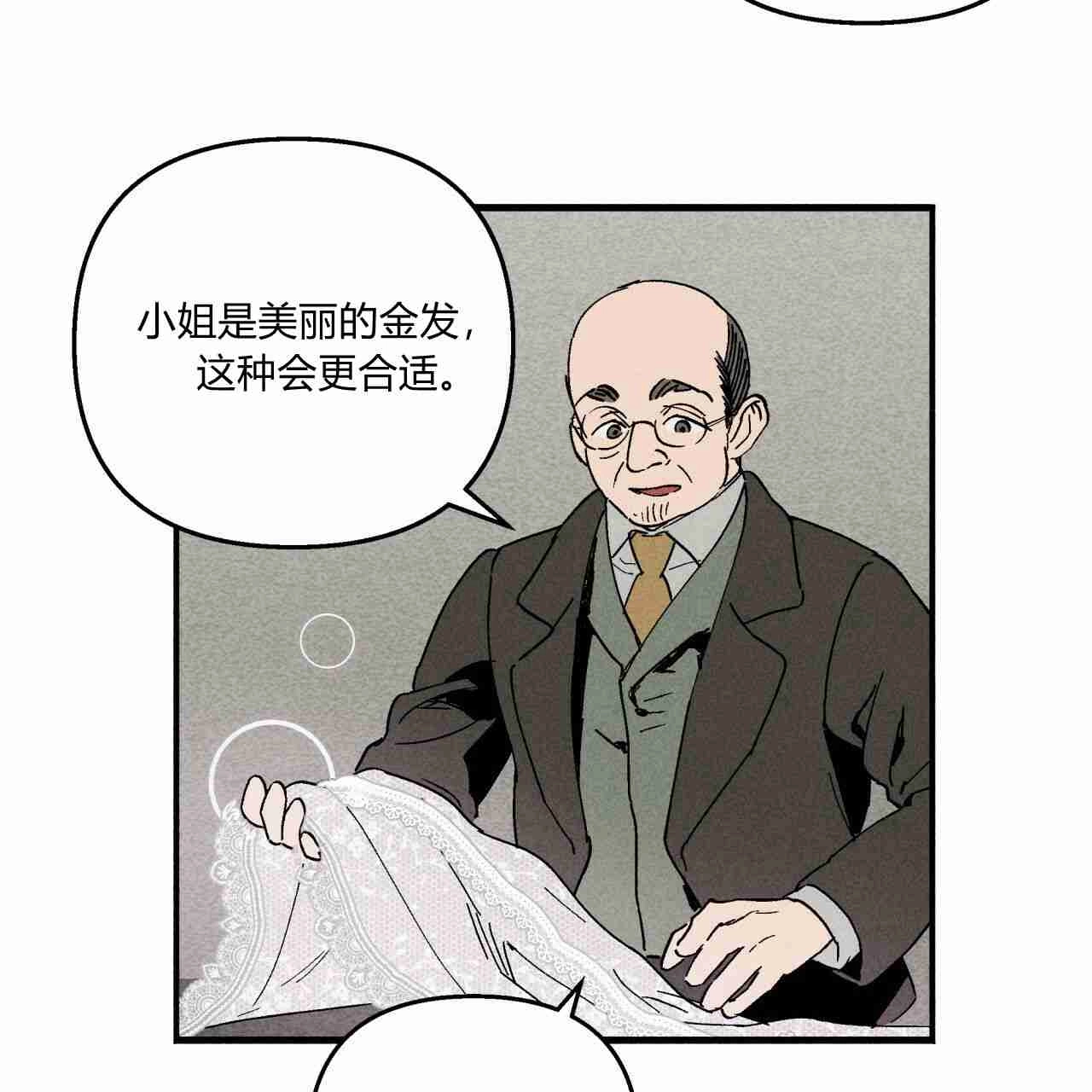 《魔女居住的岛屿》第11话 第44页