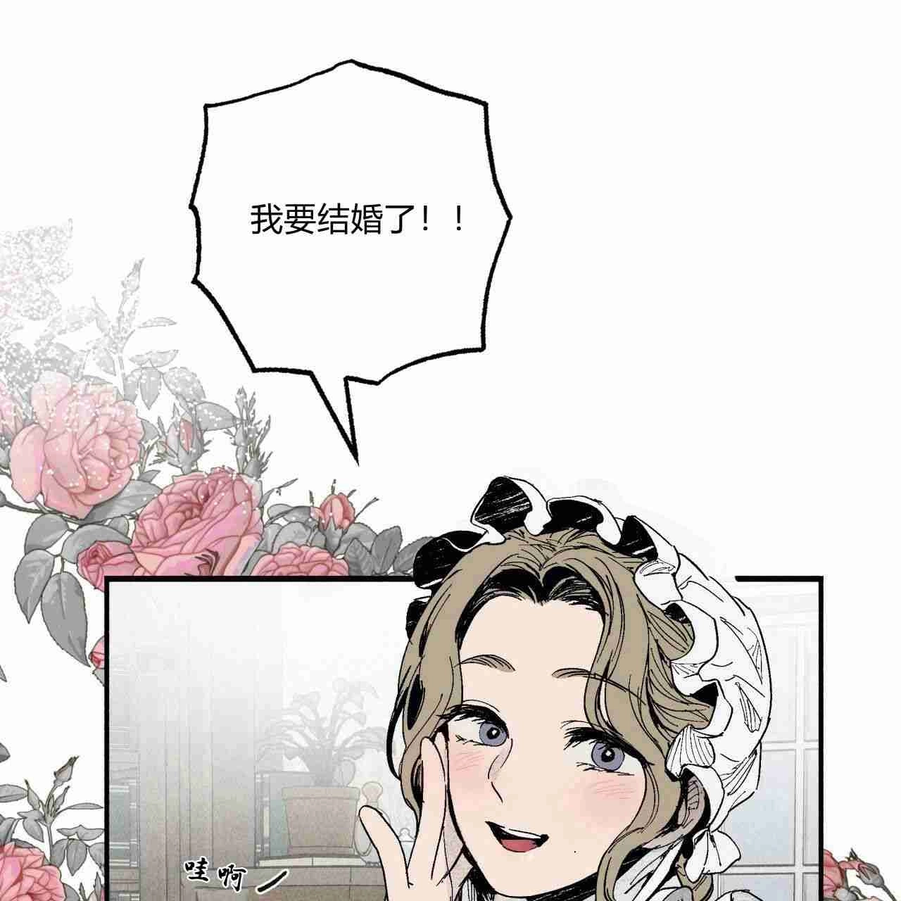 《魔女居住的岛屿》第11话 第26页