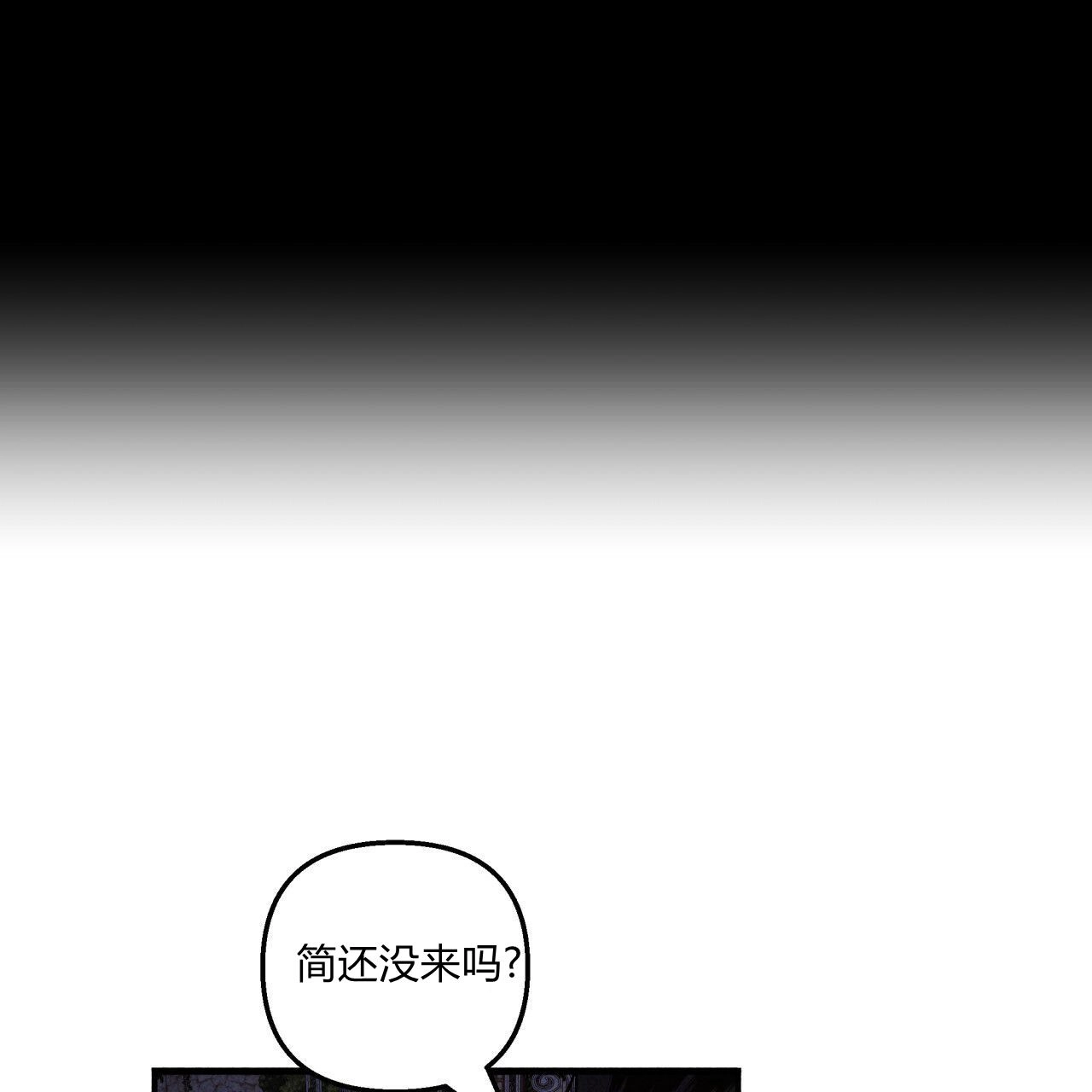 《魔女居住的岛屿》第11话 第66页