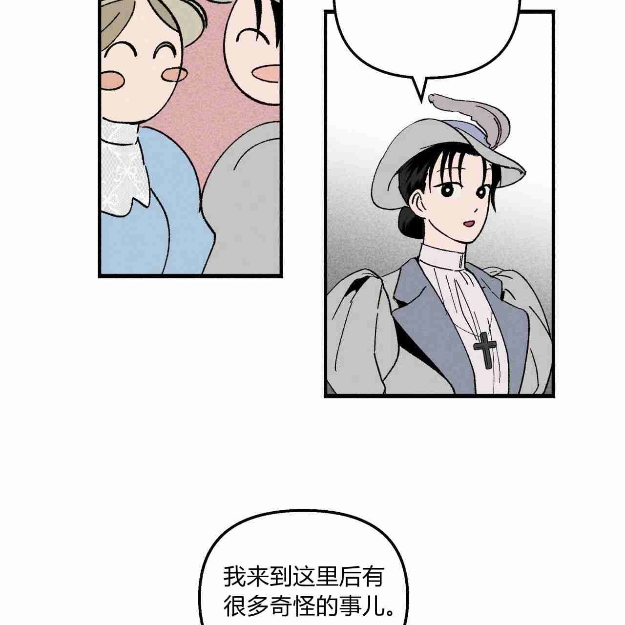 《魔女居住的岛屿》第11话 第51页