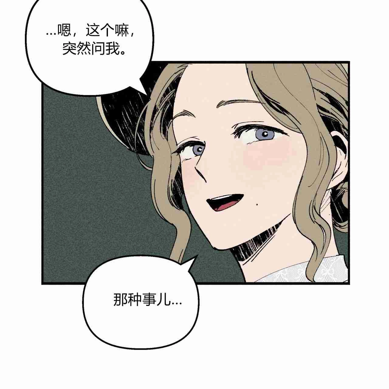 《魔女居住的岛屿》第11话 第53页