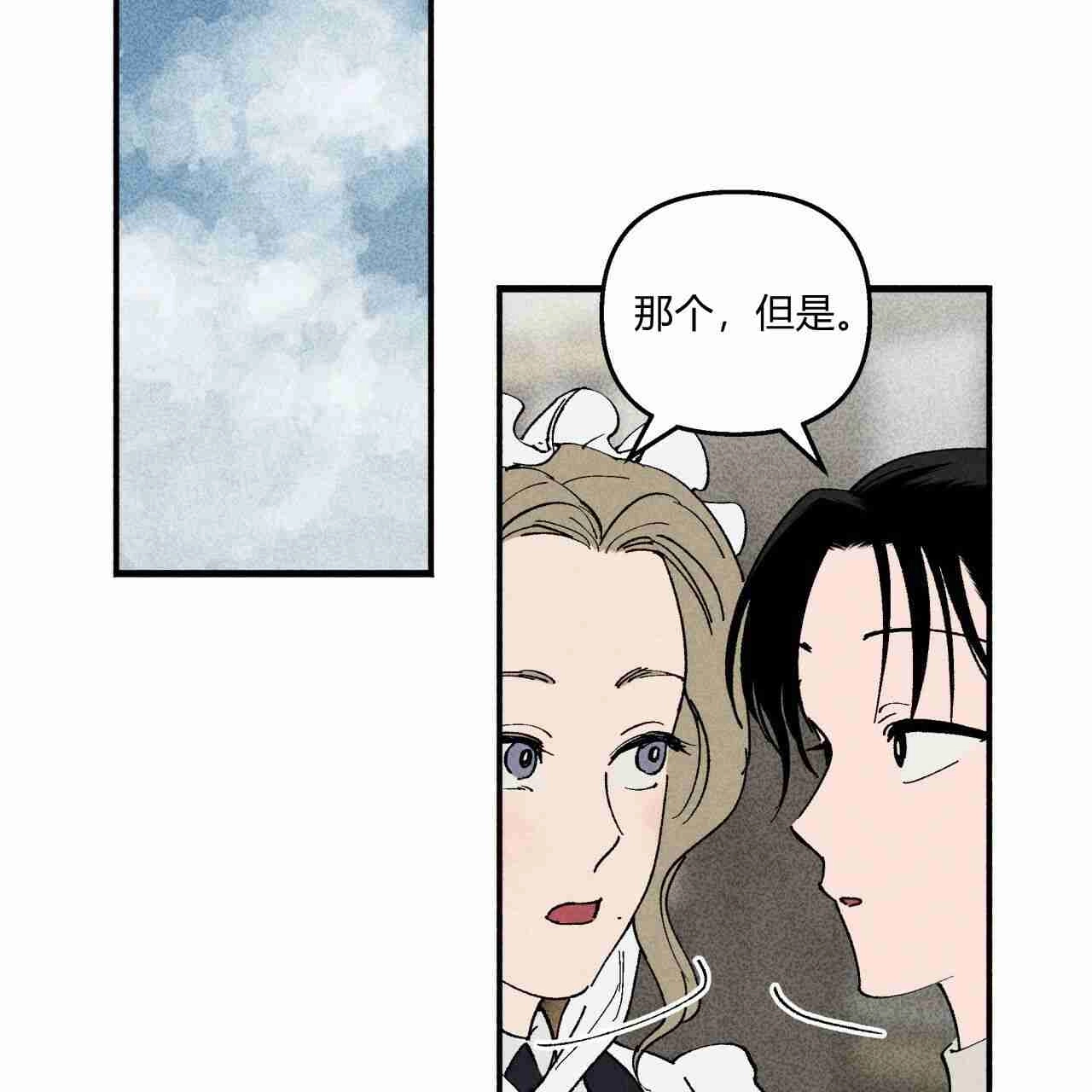 《魔女居住的岛屿》第11话 第23页