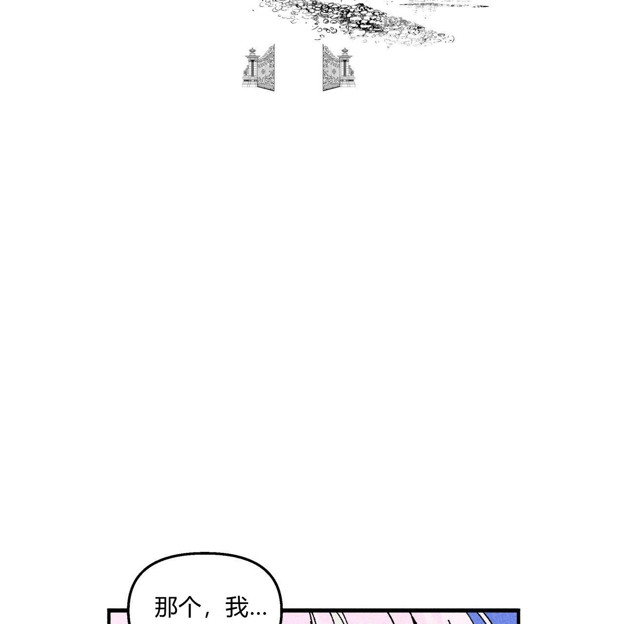 《魔女居住的岛屿》第11话 第2页
