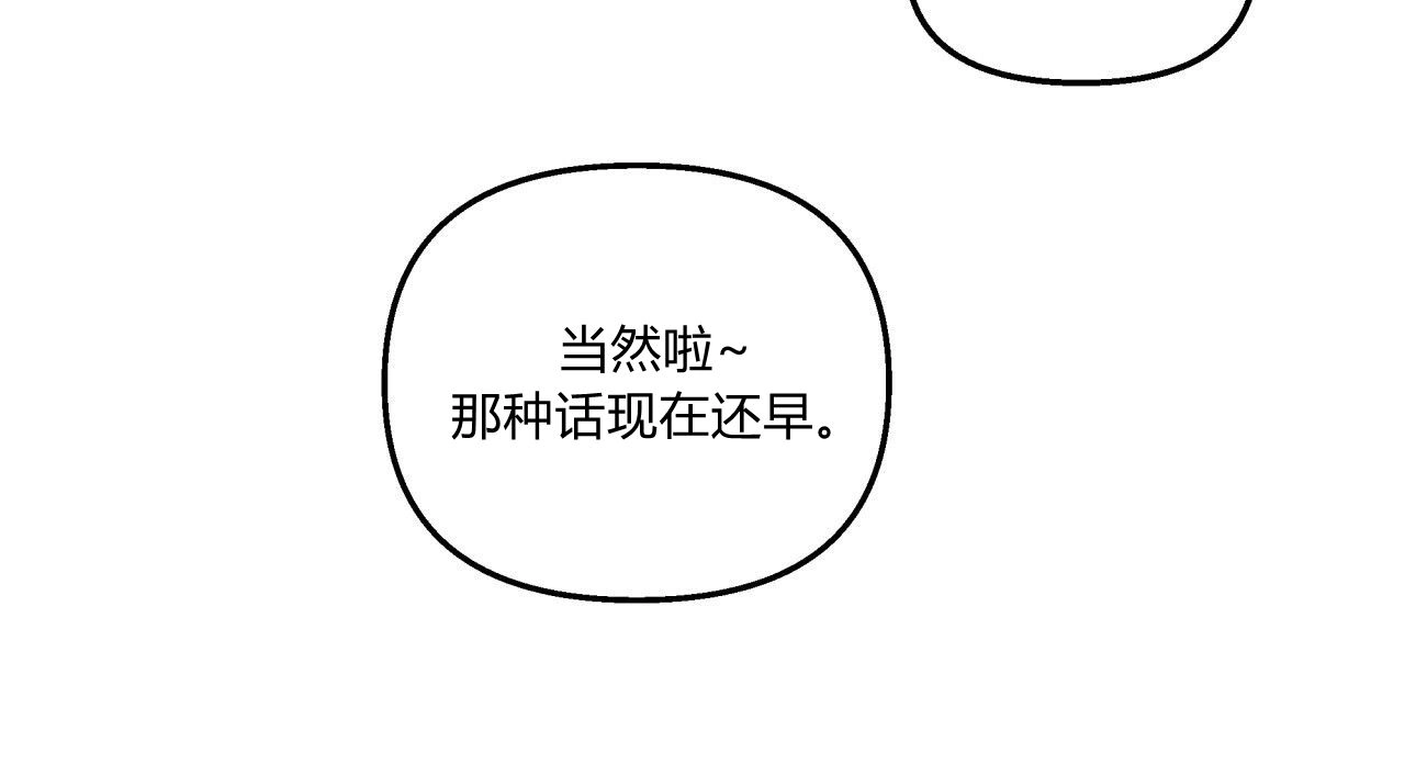 《魔女居住的岛屿》第11话 第32页