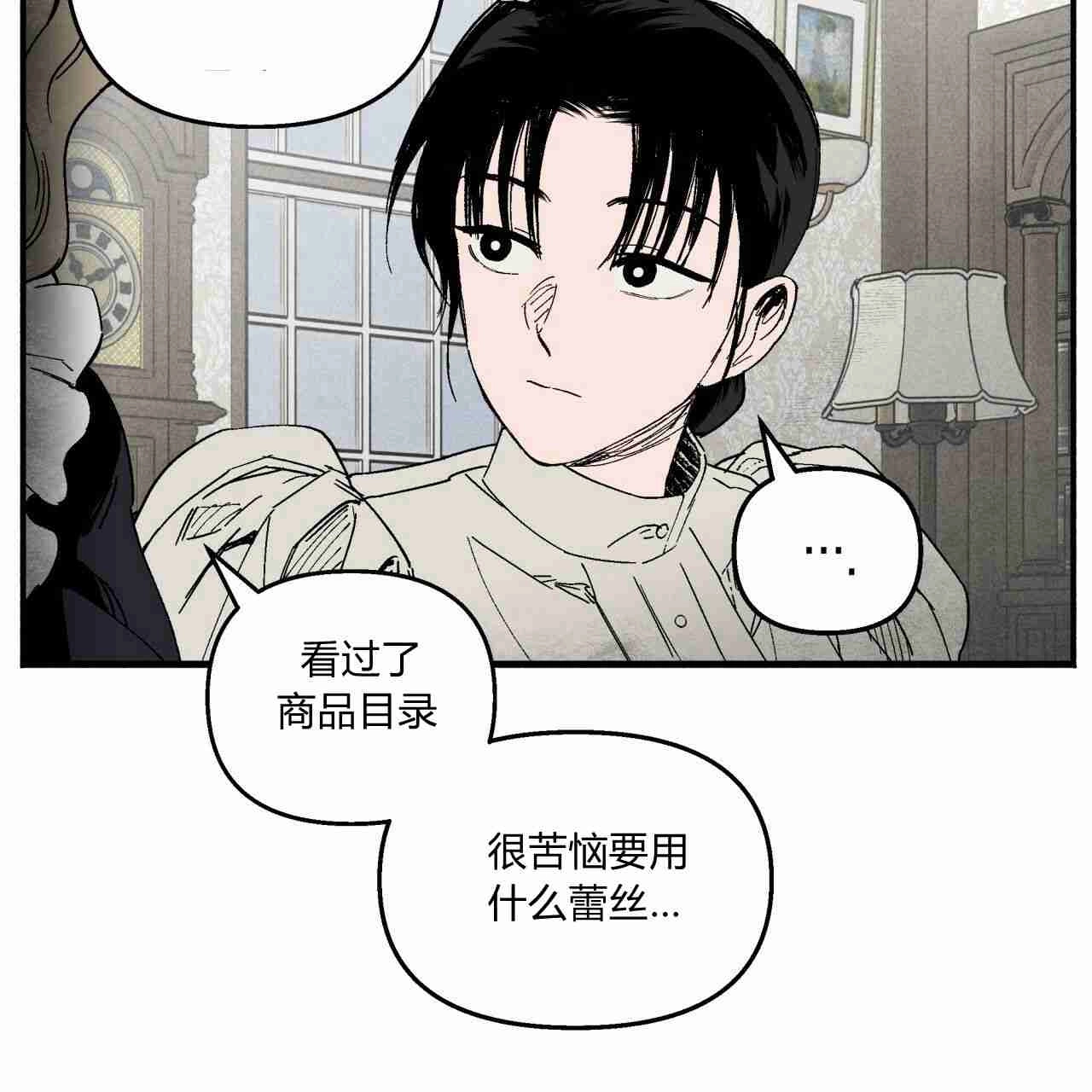 《魔女居住的岛屿》第11话 第38页