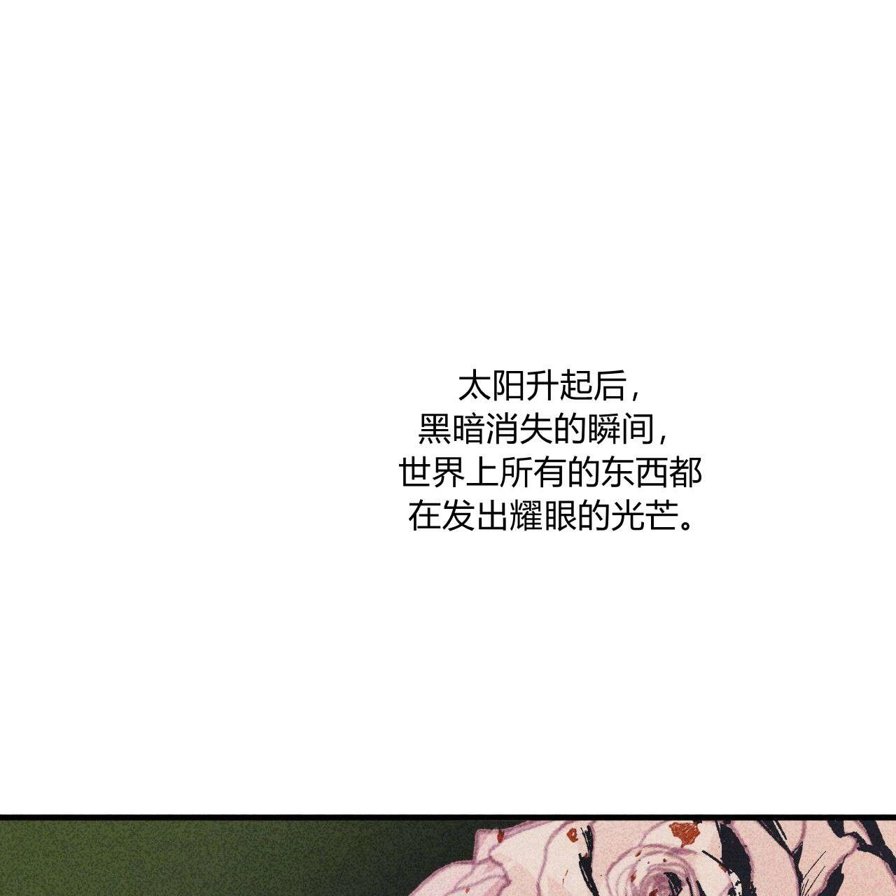 《魔女居住的岛屿》第11话 第79页