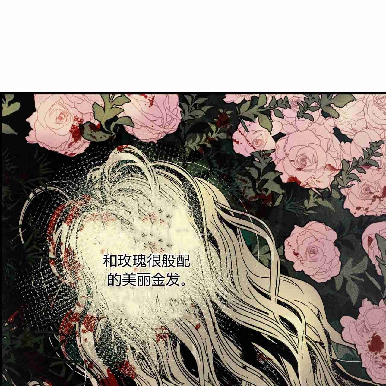 《魔女居住的岛屿》第11话 第83页