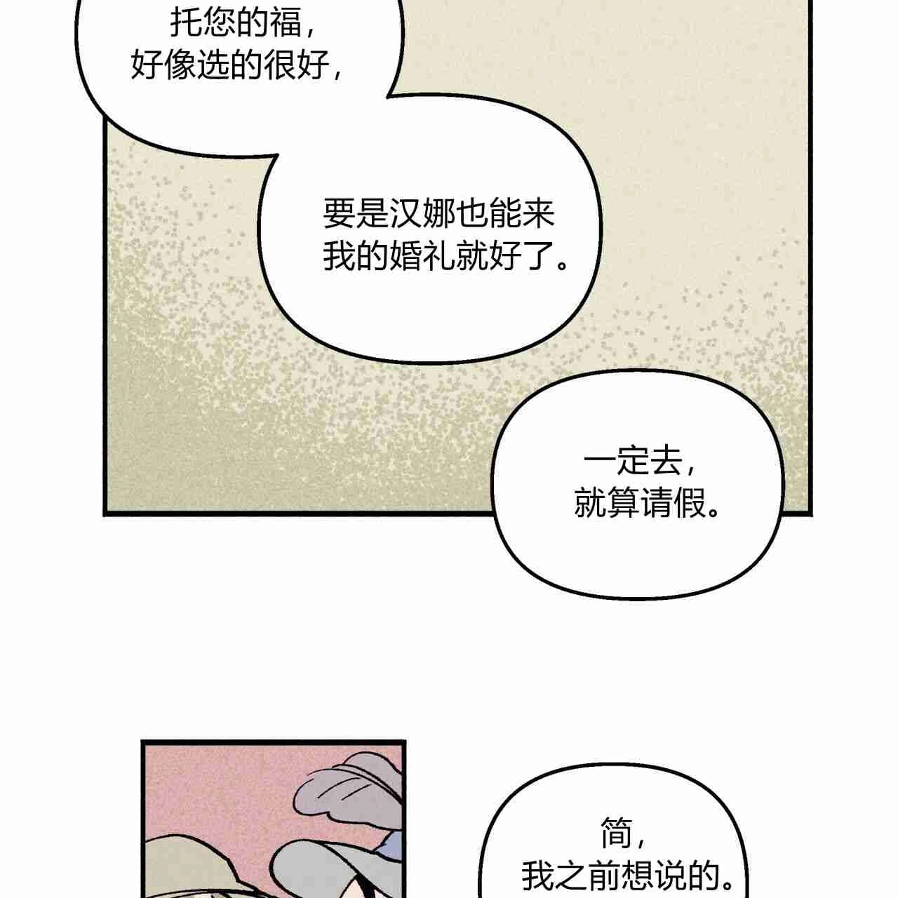 《魔女居住的岛屿》第11话 第50页
