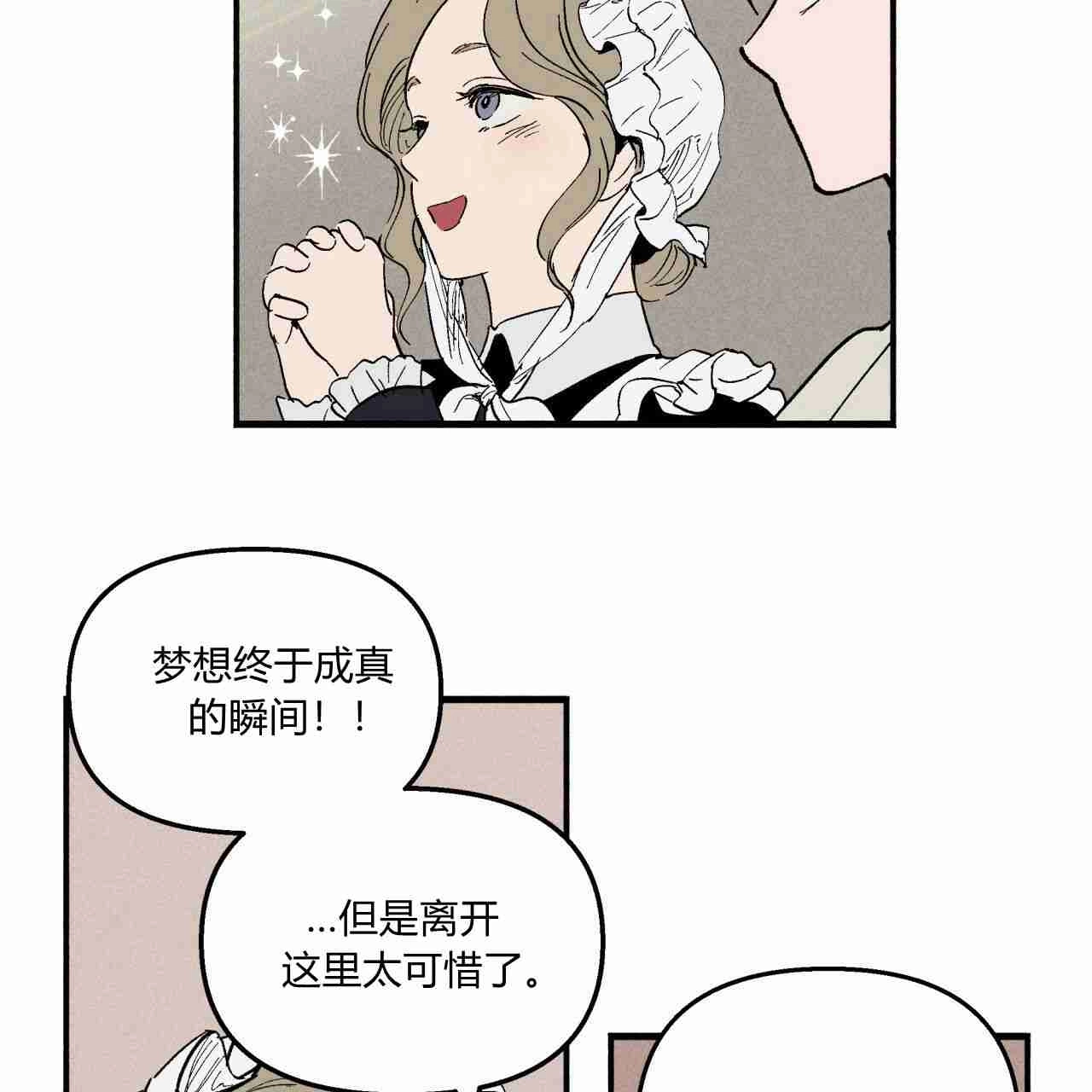 《魔女居住的岛屿》第11话 第30页