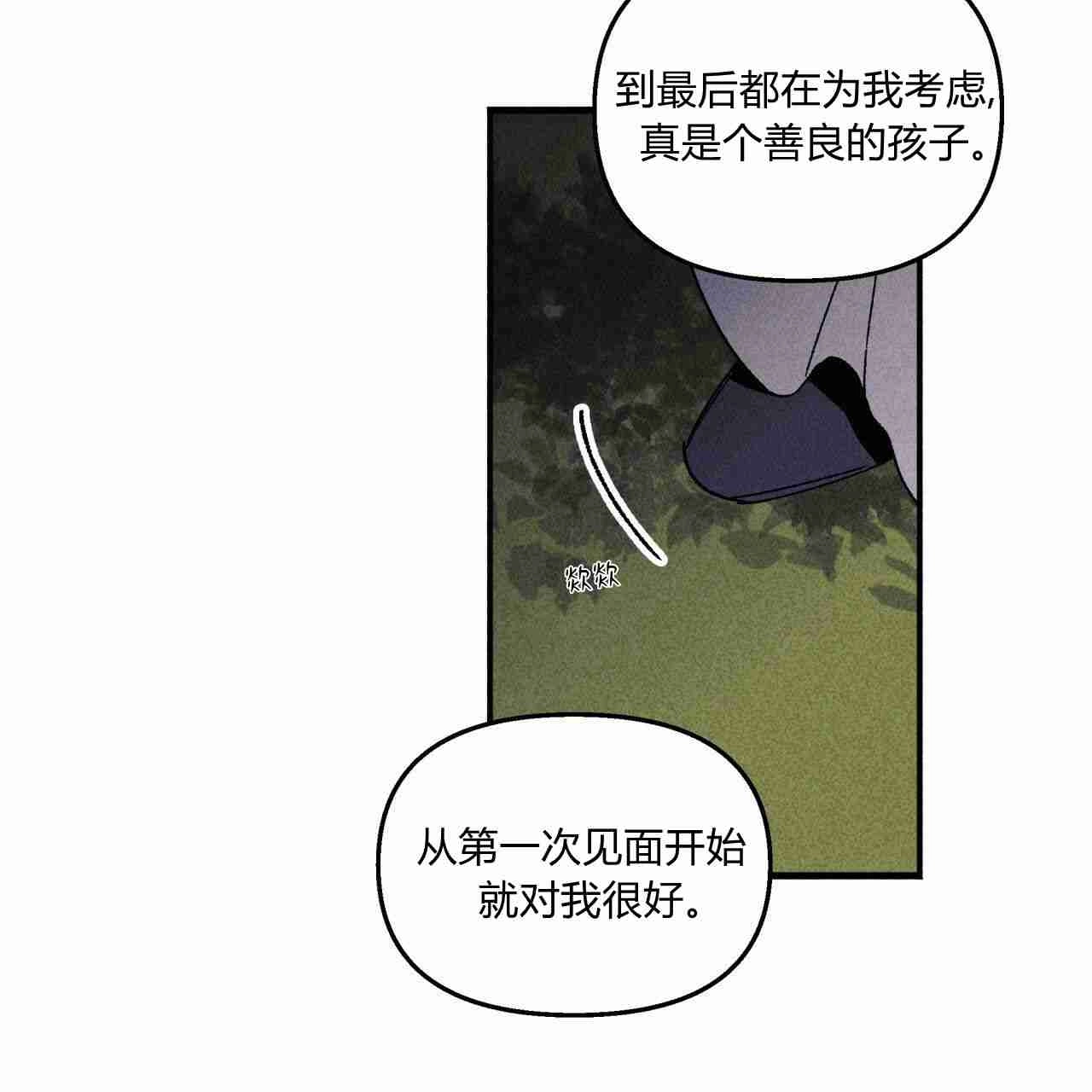 《魔女居住的岛屿》第11话 第68页