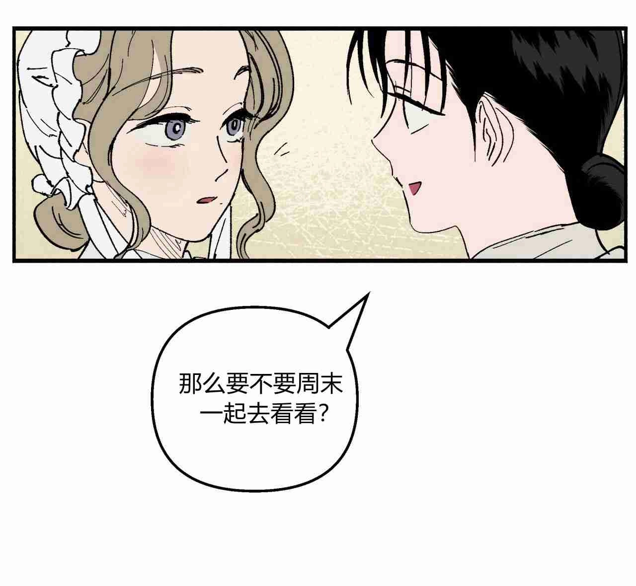 《魔女居住的岛屿》第11话 第39页