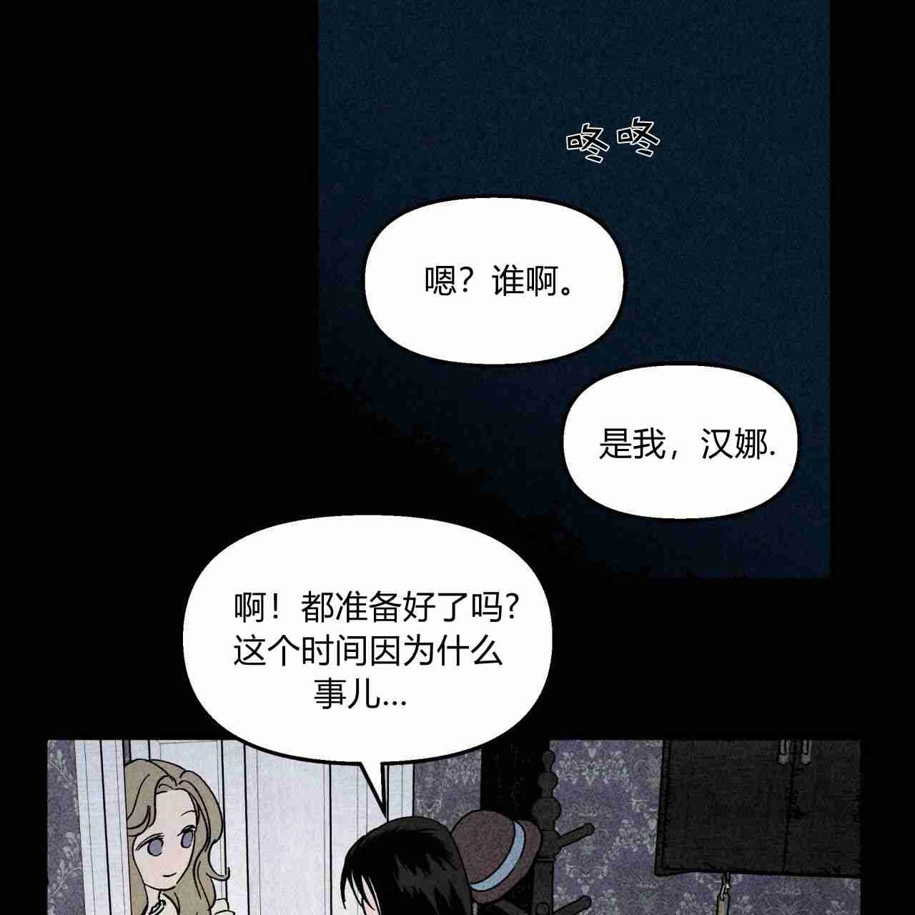 《魔女居住的岛屿》第11话 第58页