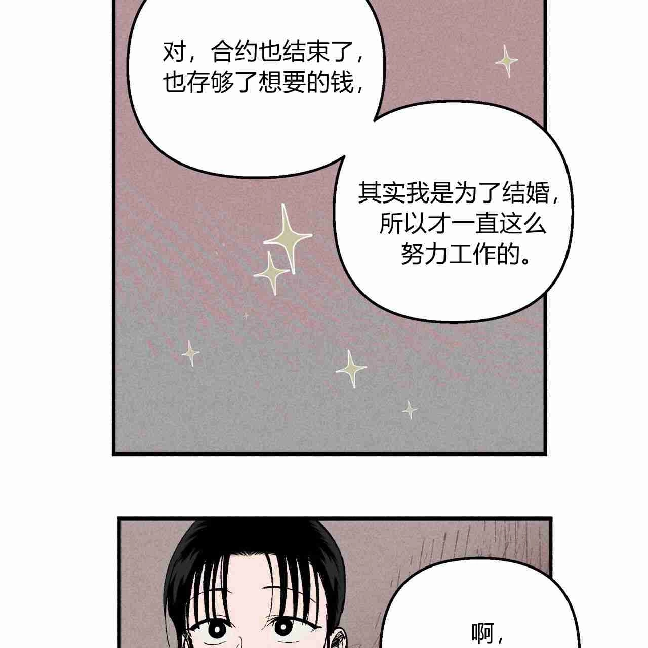 《魔女居住的岛屿》第11话 第28页