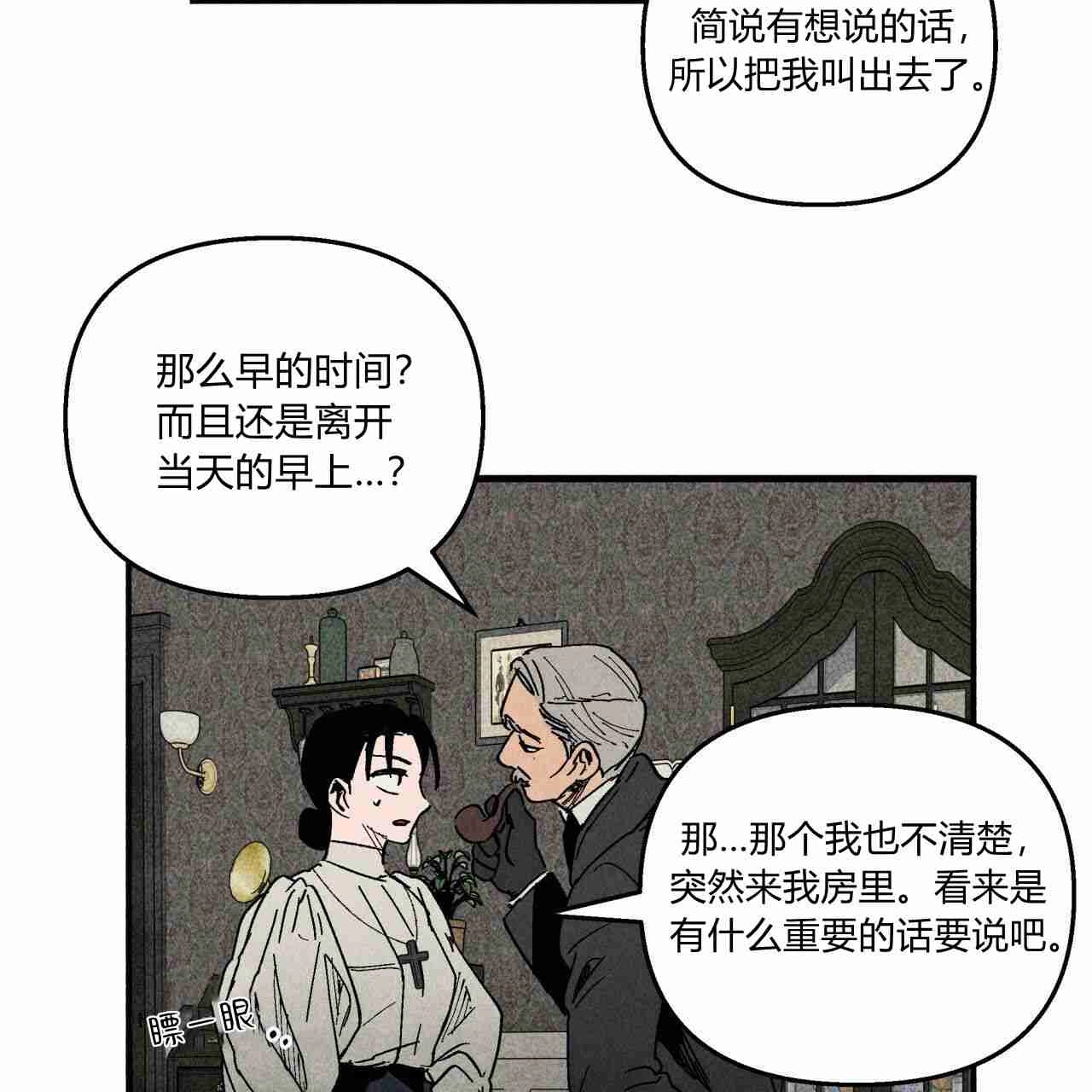 《魔女居住的岛屿》第12话 第31页