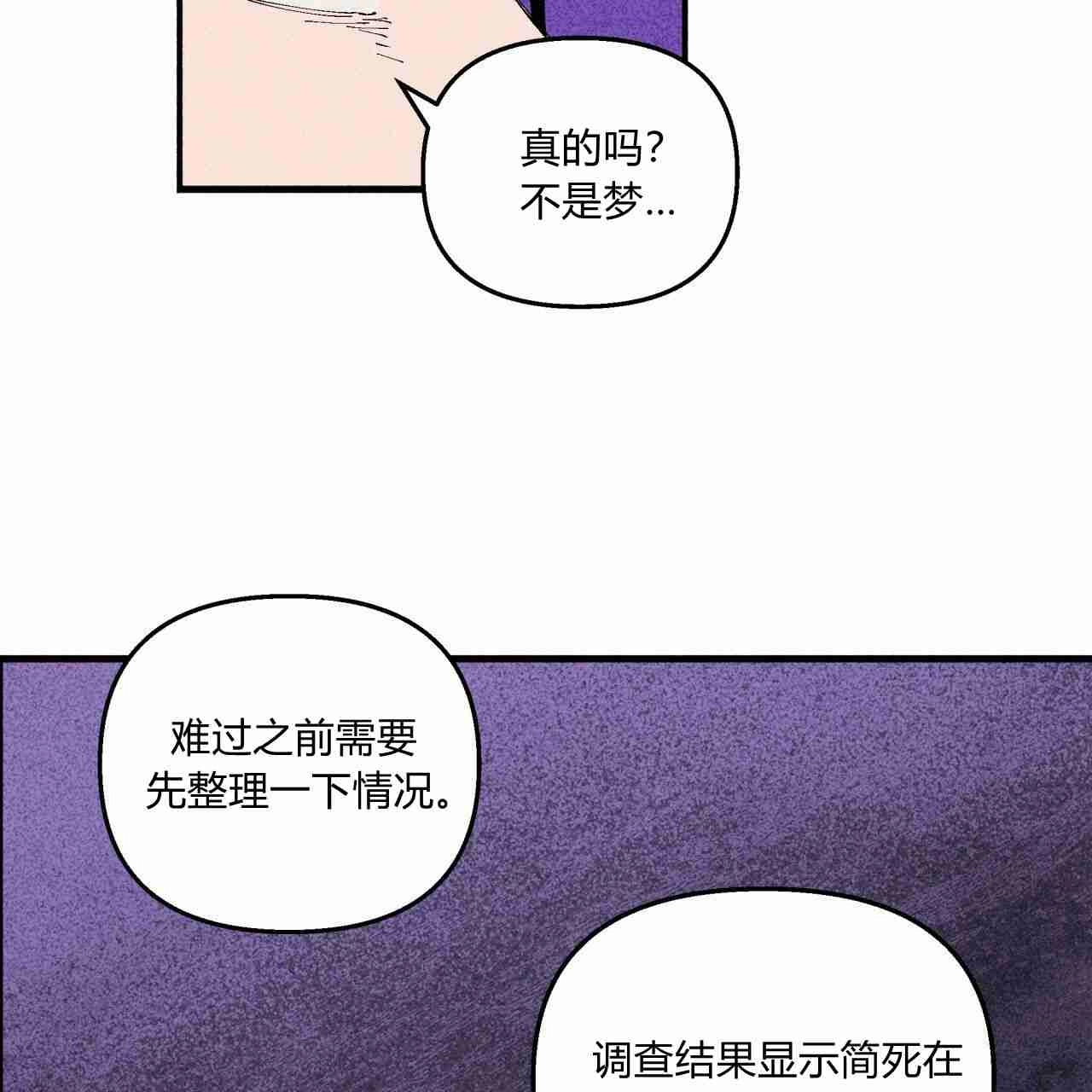 《魔女居住的岛屿》第12话 第19页
