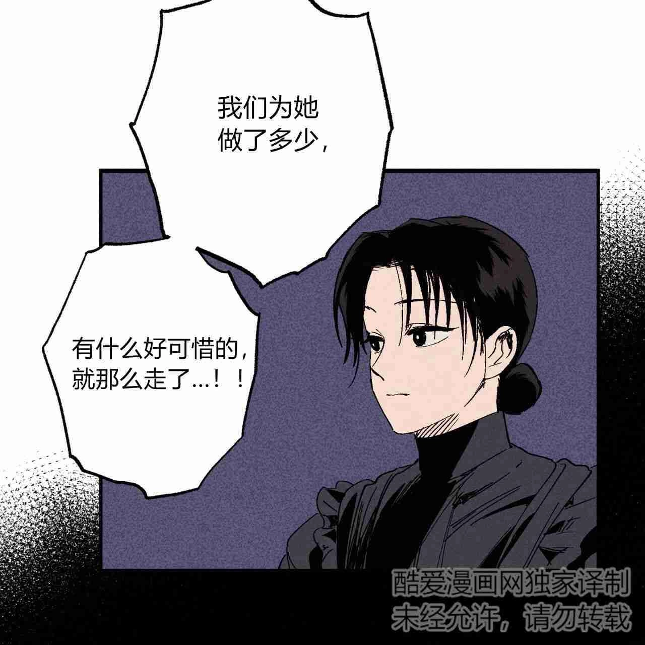《魔女居住的岛屿》第12话 第71页