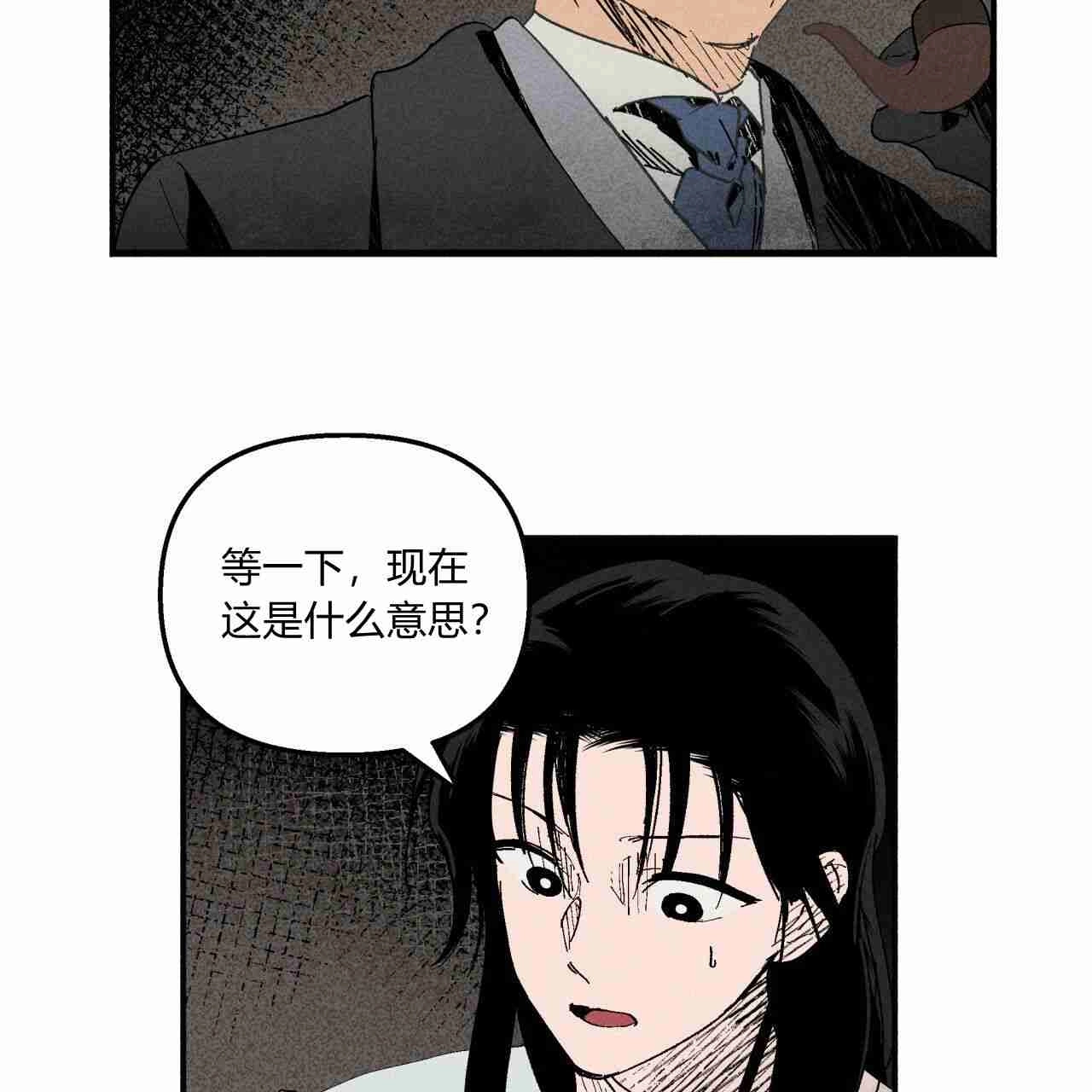 《魔女居住的岛屿》第12话 第21页