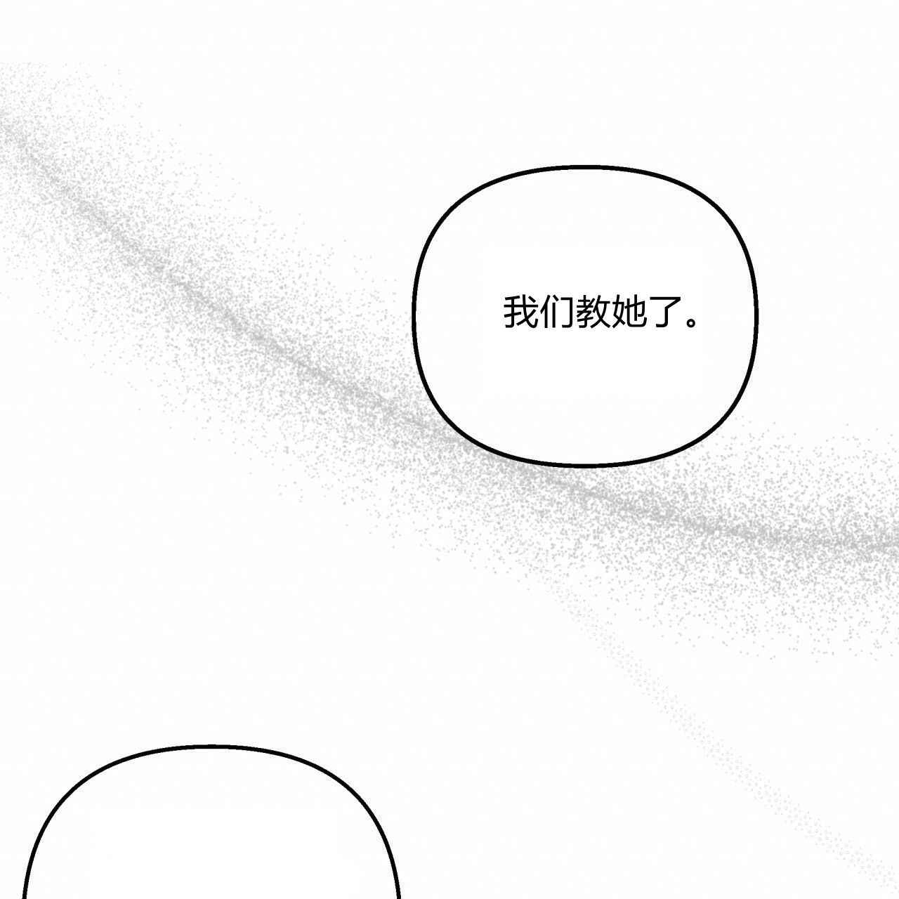 《魔女居住的岛屿》第12话 第38页