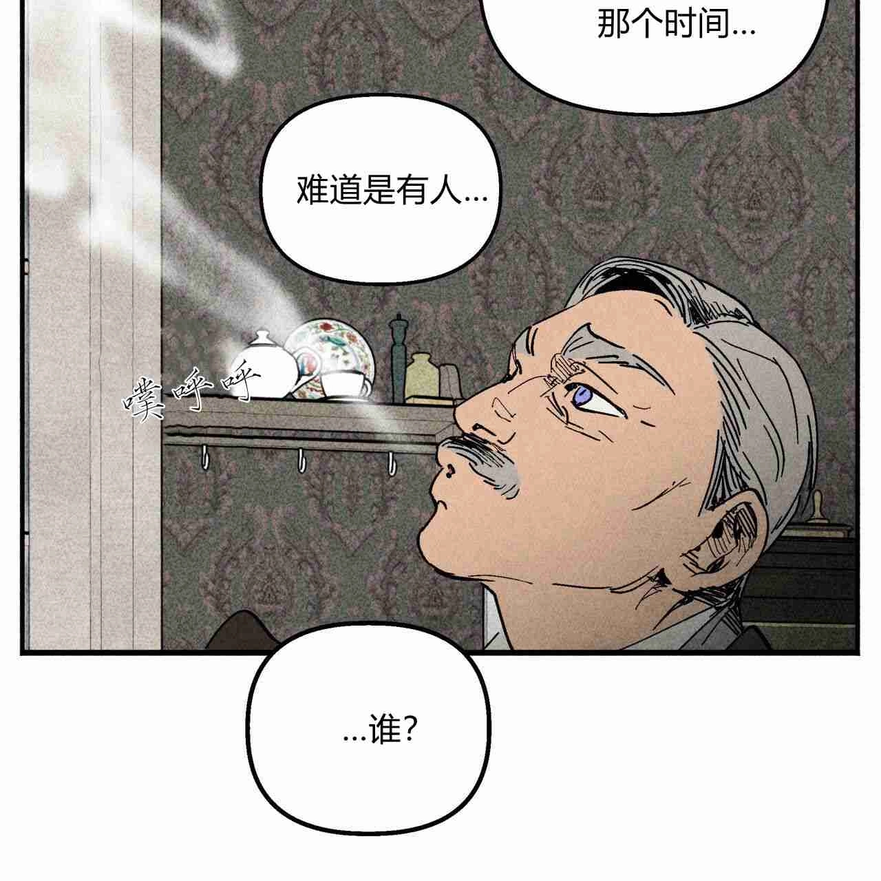 《魔女居住的岛屿》第12话 第28页