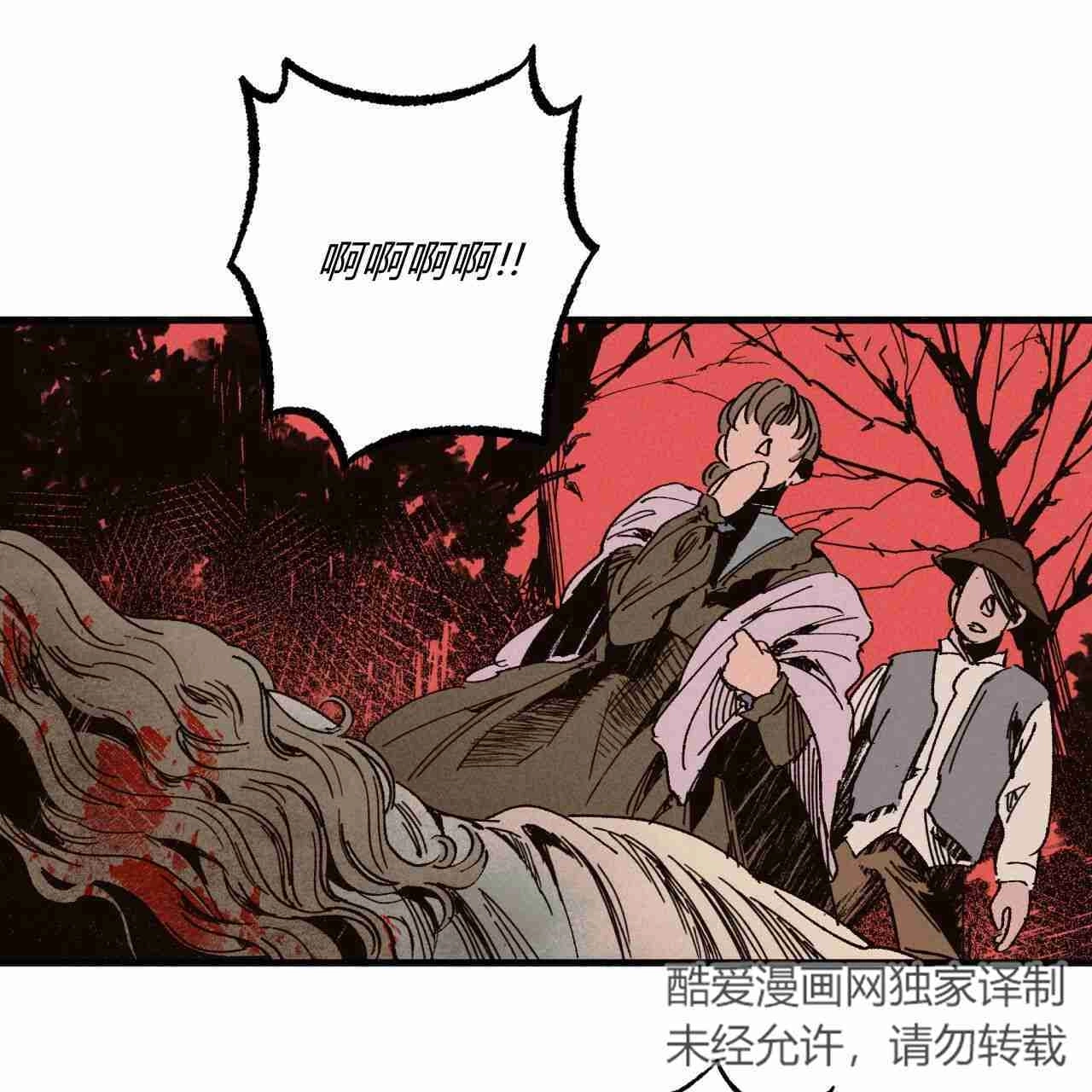 《魔女居住的岛屿》第12话 第5页