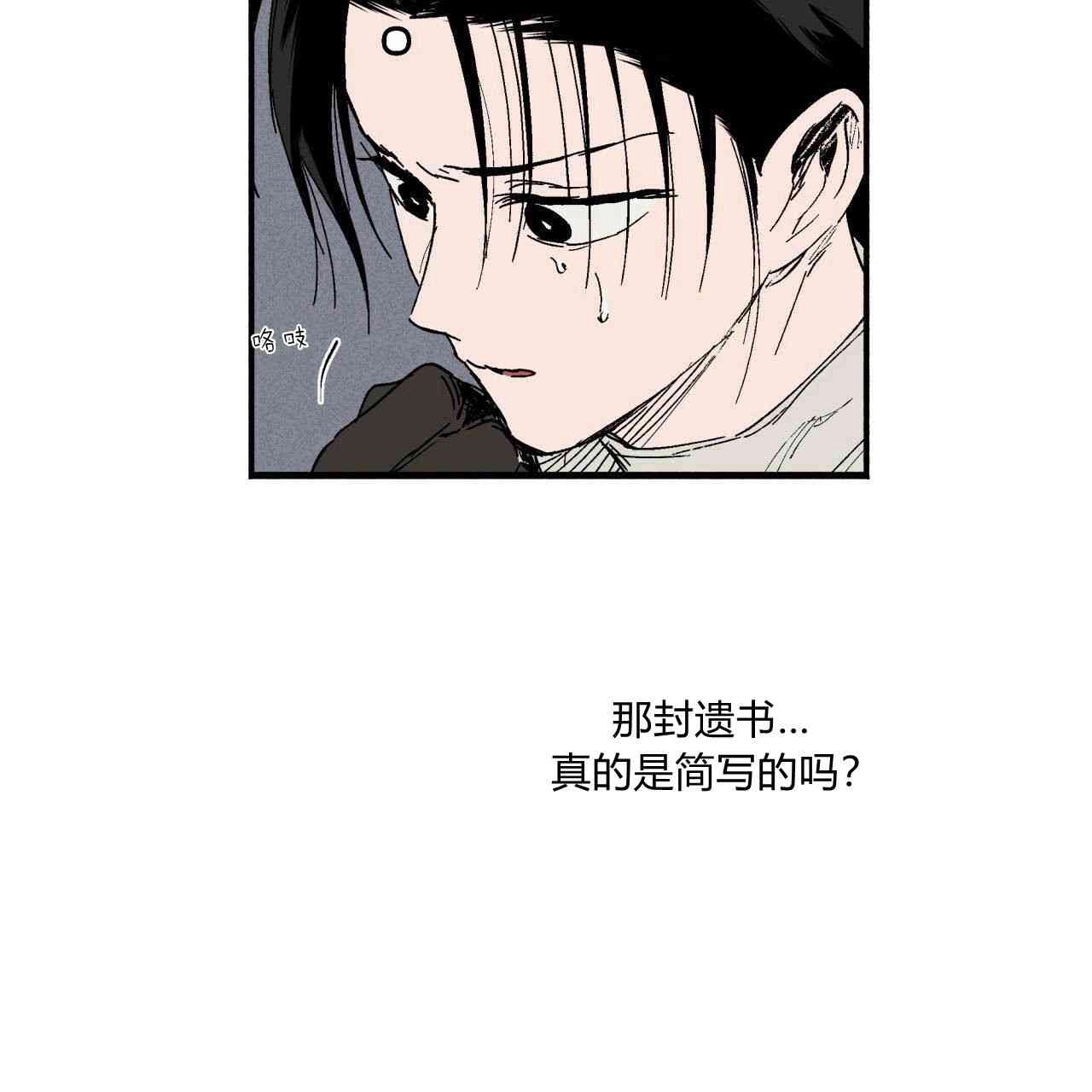 《魔女居住的岛屿》第12话 第64页