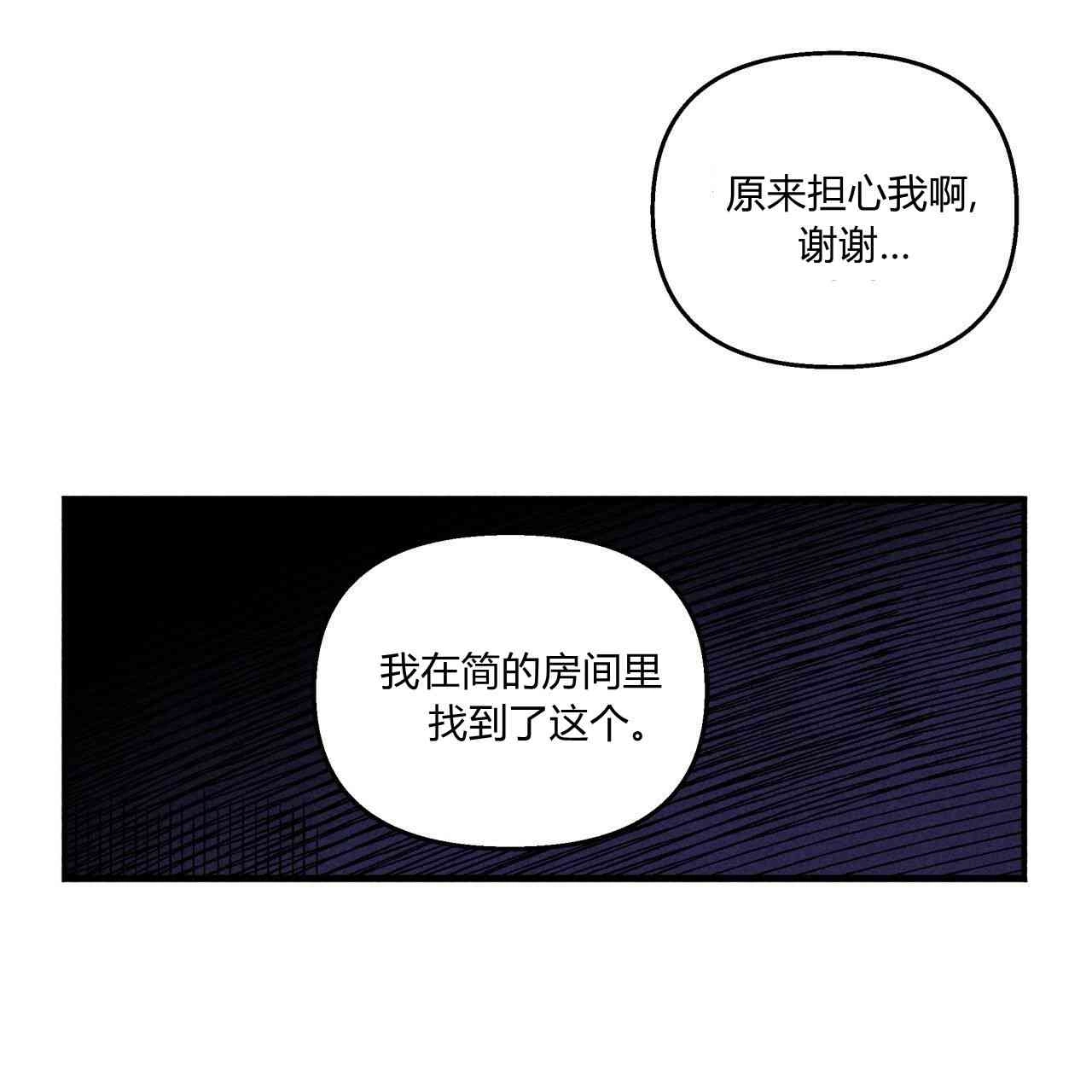 《魔女居住的岛屿》第12话 第90页