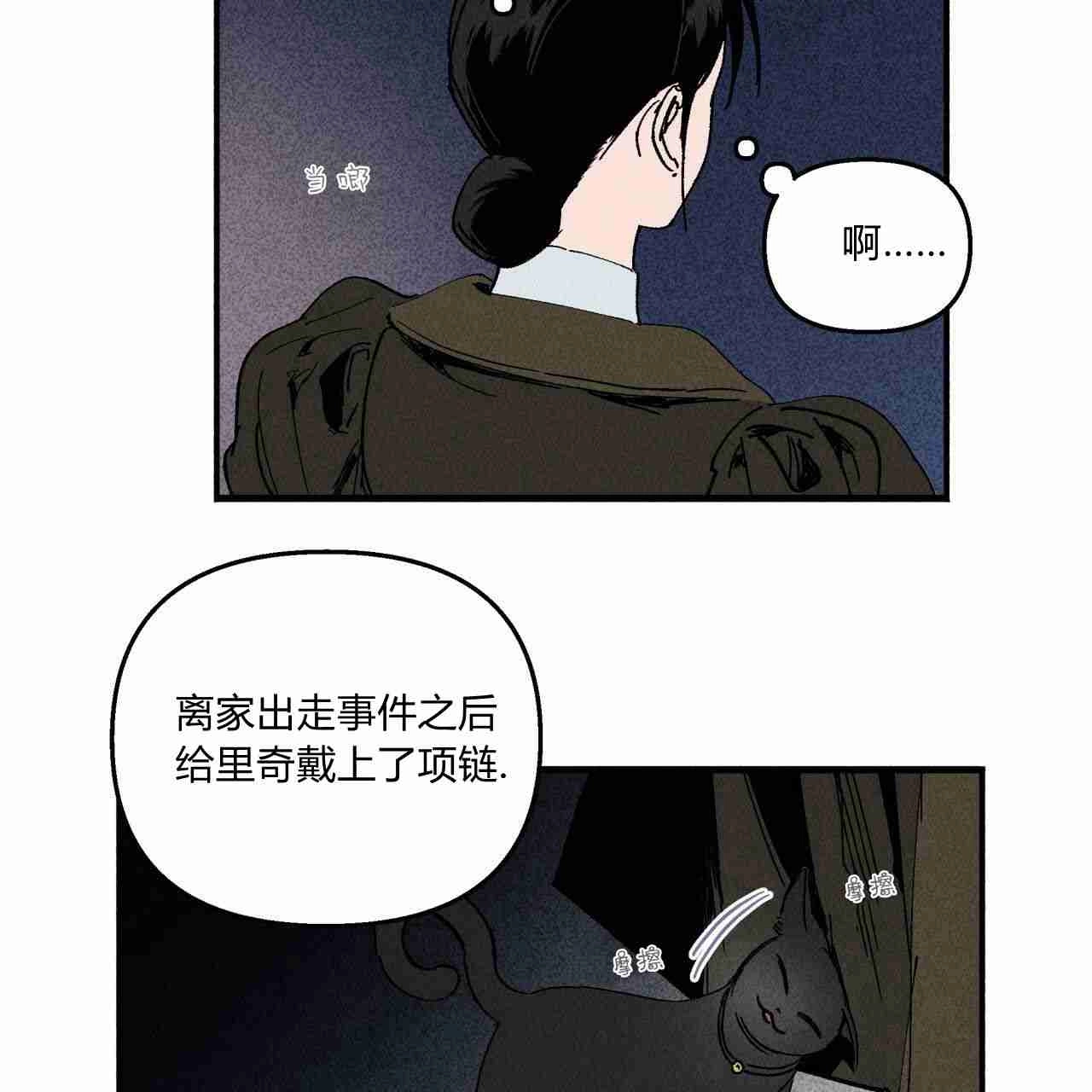 《魔女居住的岛屿》第12话 第86页