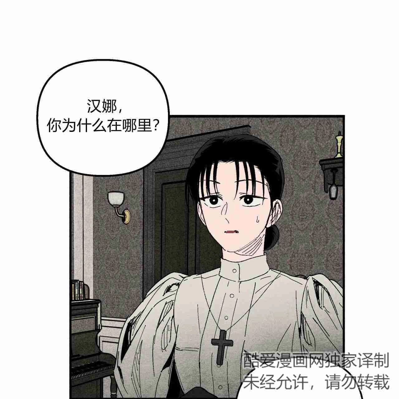 《魔女居住的岛屿》第12话 第30页