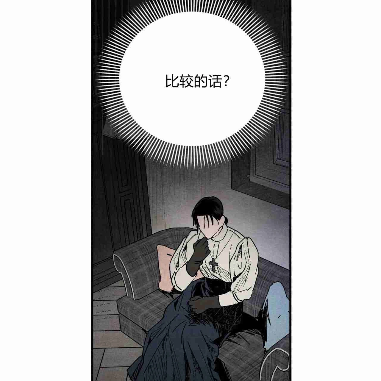 《魔女居住的岛屿》第12话 第67页