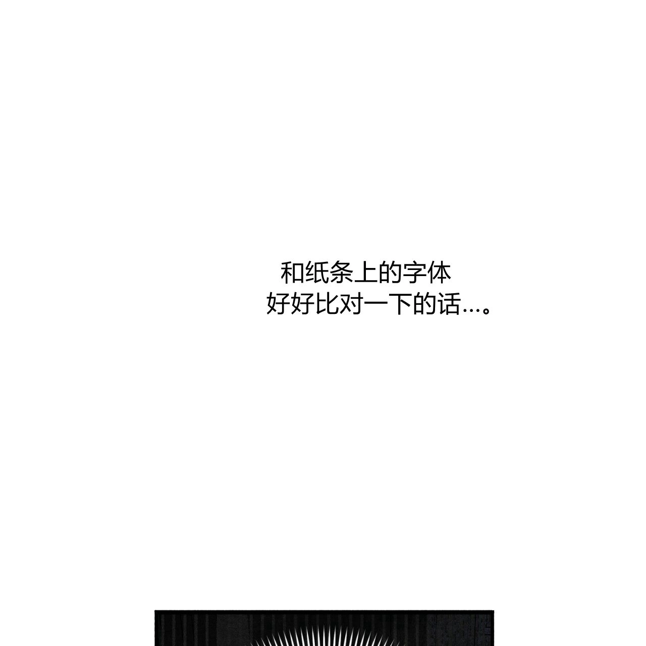 《魔女居住的岛屿》第12话 第66页