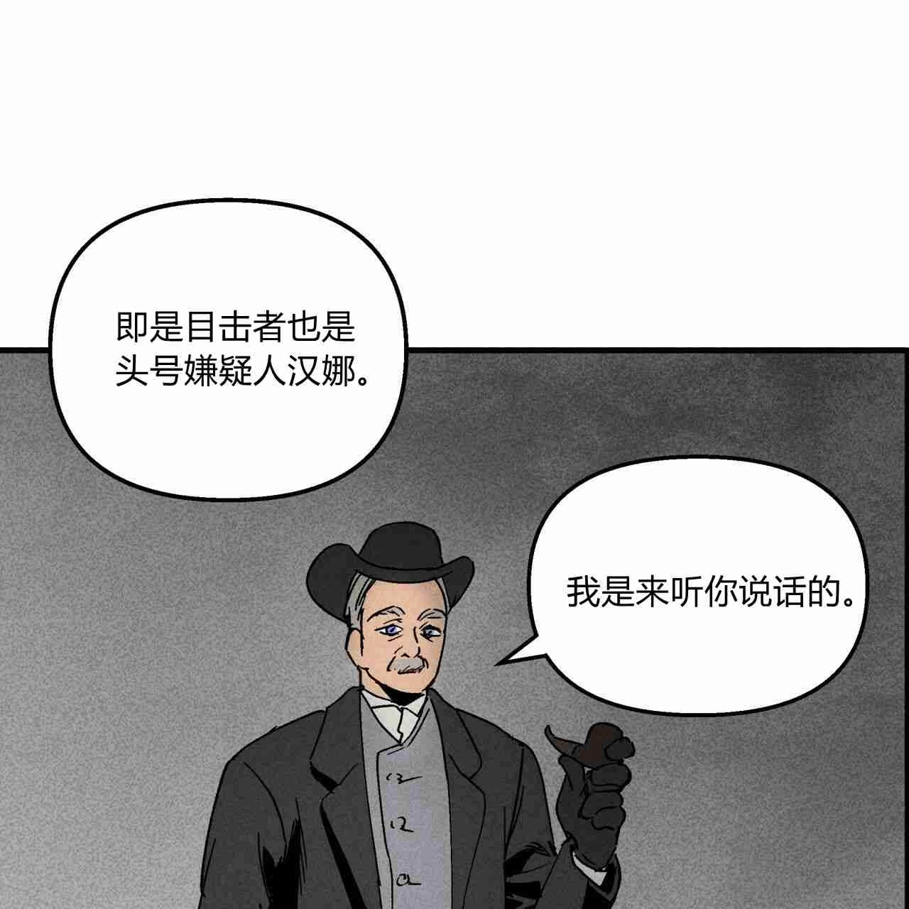 《魔女居住的岛屿》第12话 第23页