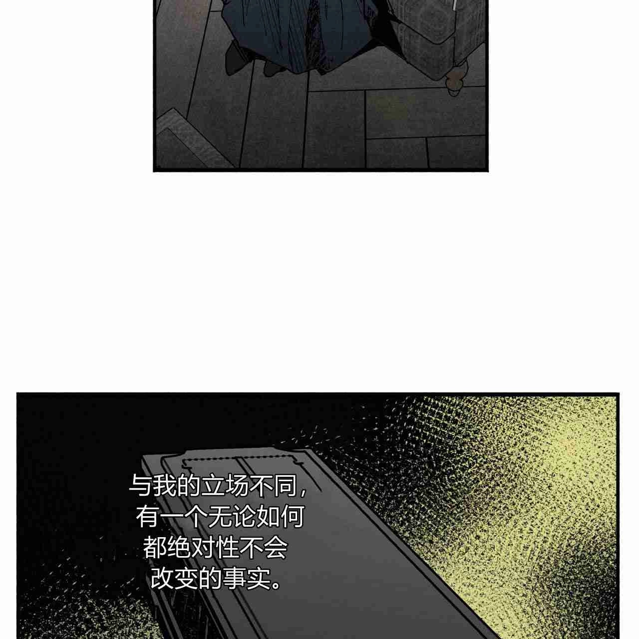 《魔女居住的岛屿》第12话 第68页