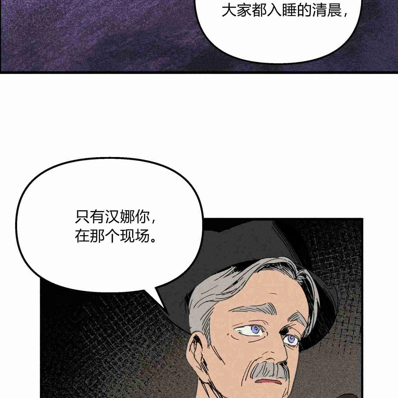 《魔女居住的岛屿》第12话 第20页