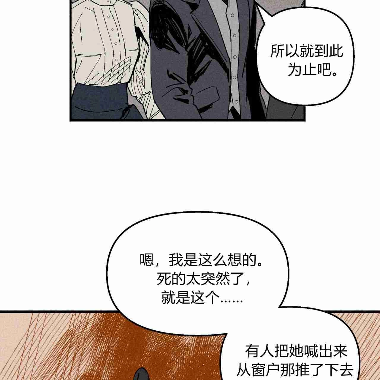 《魔女居住的岛屿》第12话 第41页