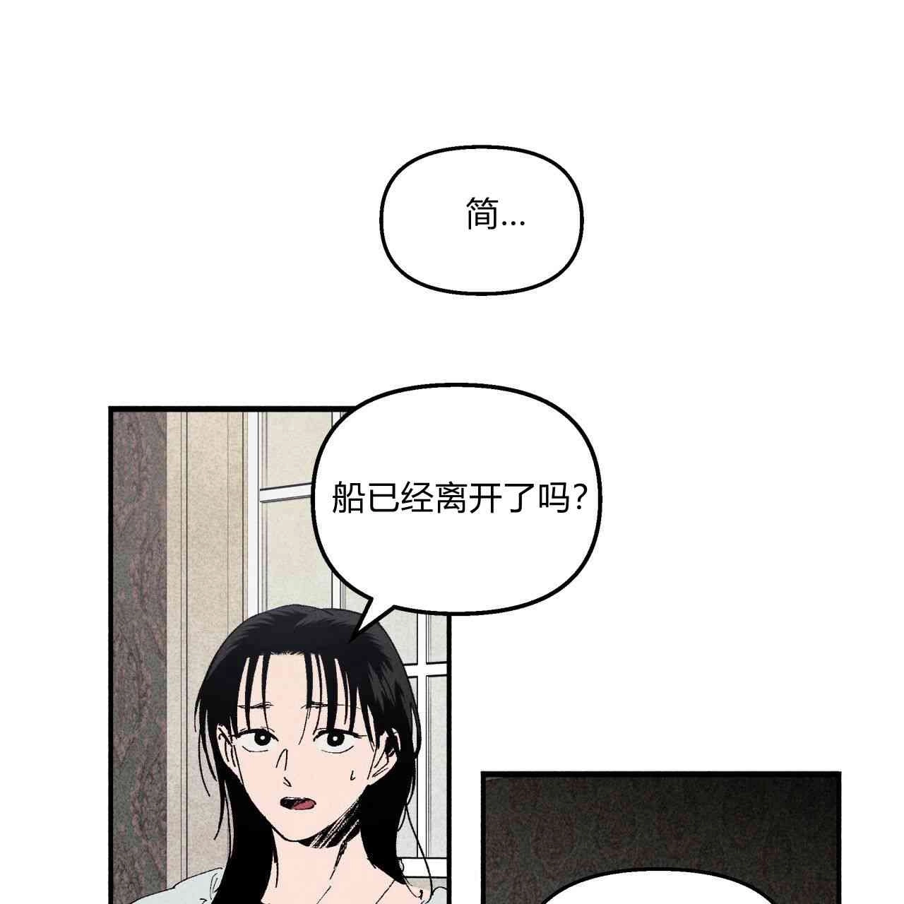 《魔女居住的岛屿》第12话 第13页