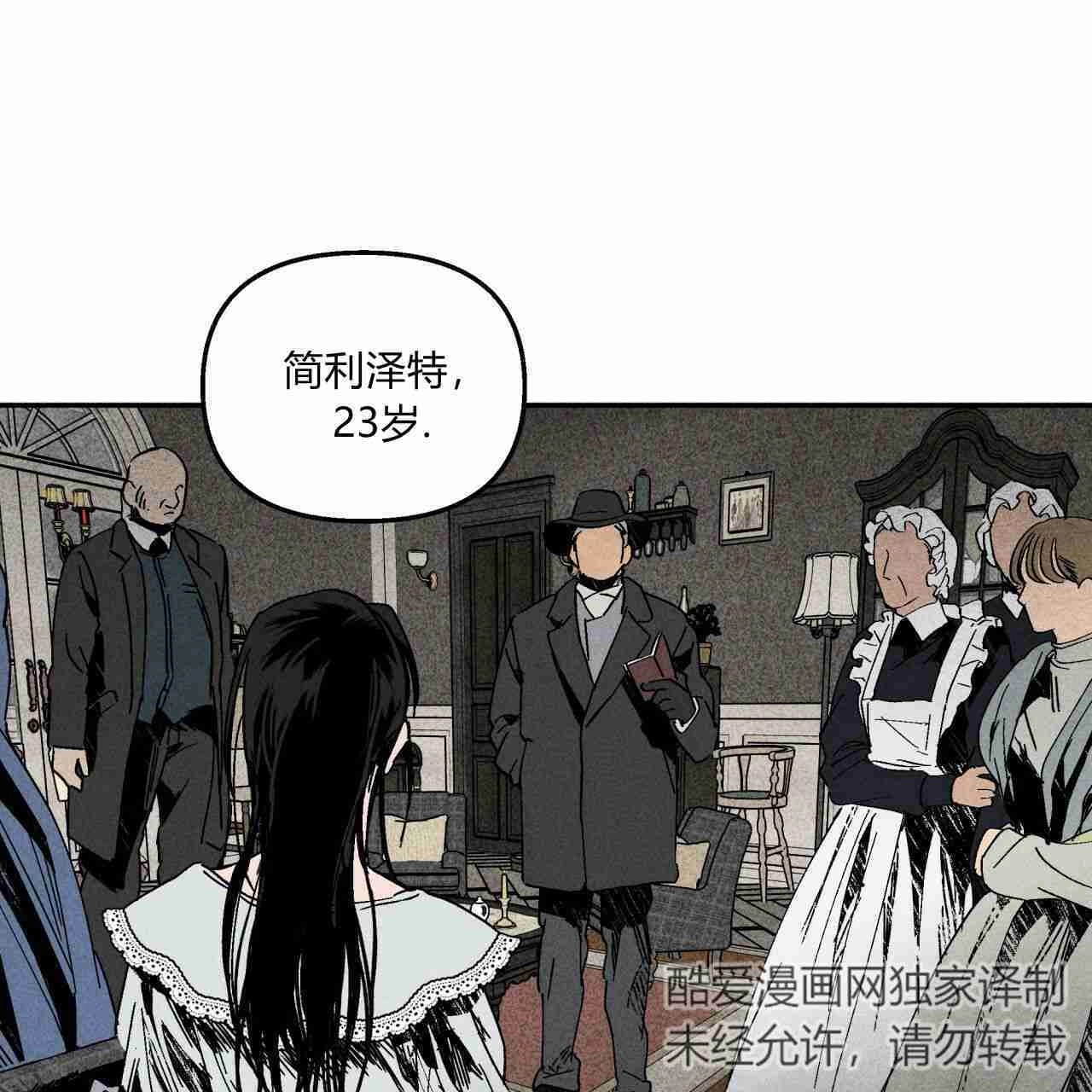 《魔女居住的岛屿》第12话 第17页