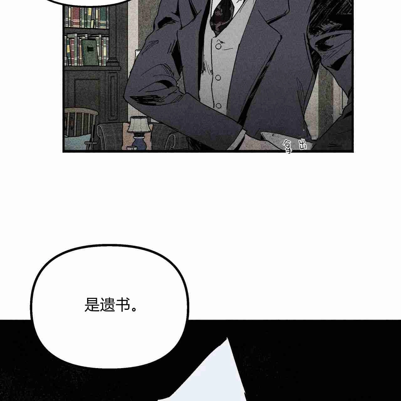《魔女居住的岛屿》第12话 第48页