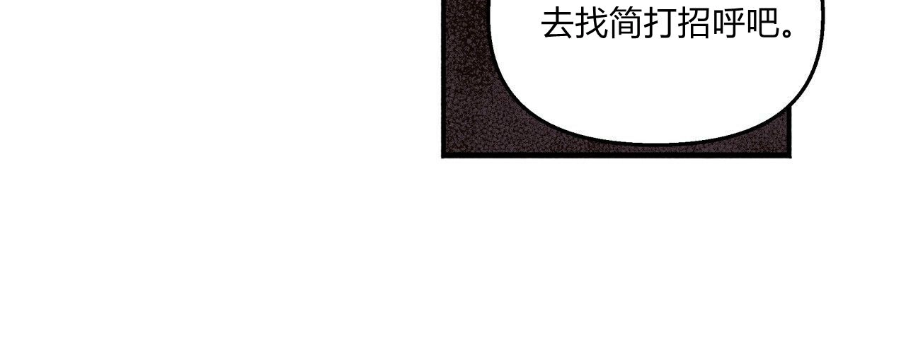 《魔女居住的岛屿》第12话 第9页