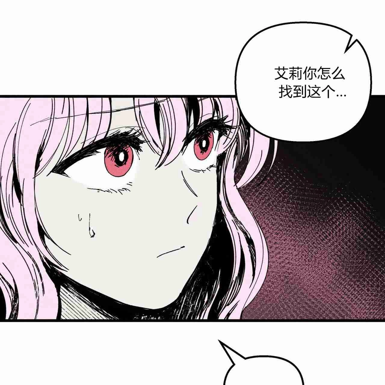 《魔女居住的岛屿》第12话 第92页