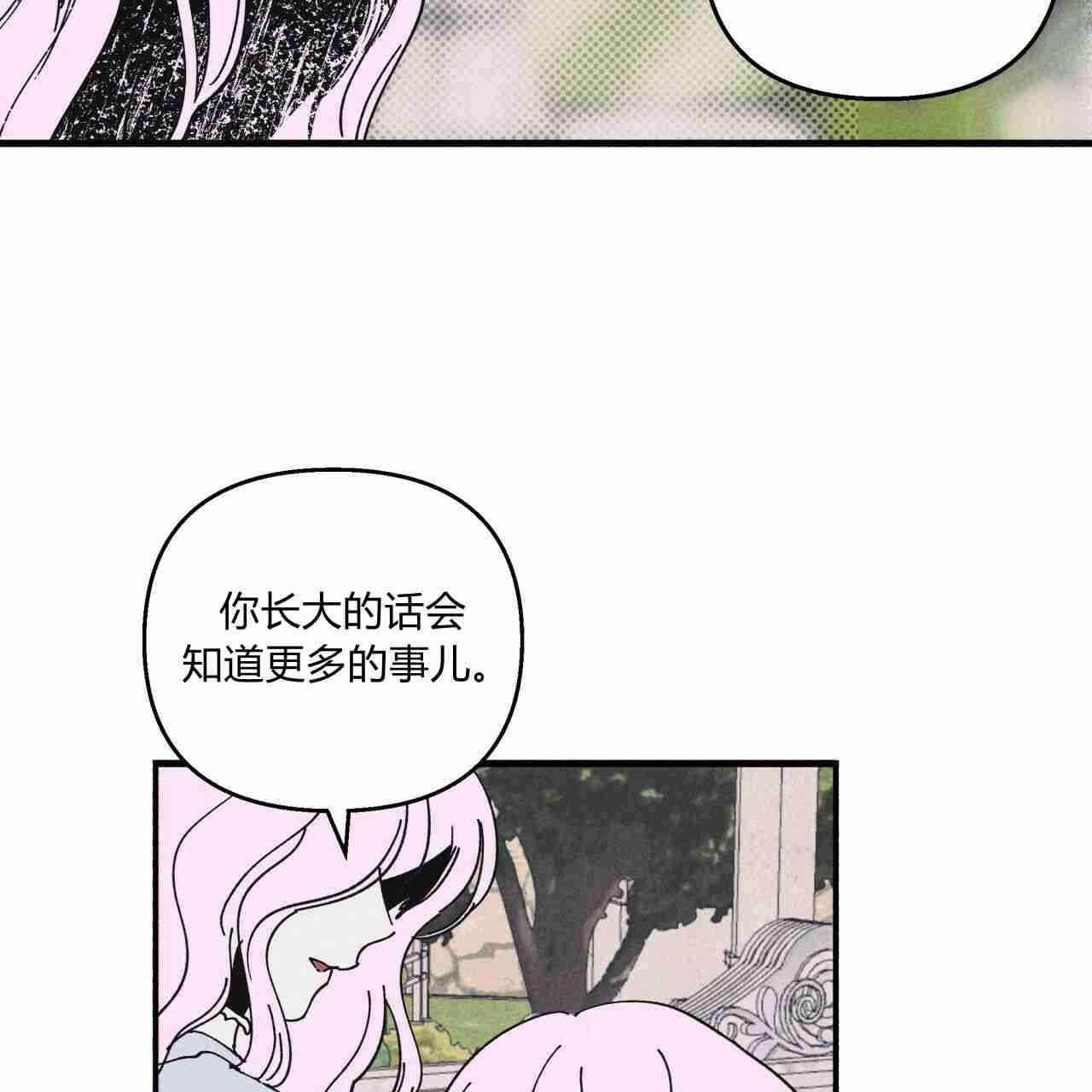 《魔女居住的岛屿》第13话 第22页