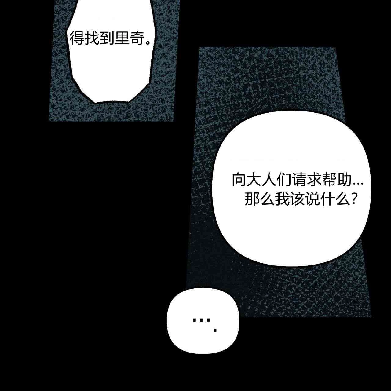《魔女居住的岛屿》第13话 第76页