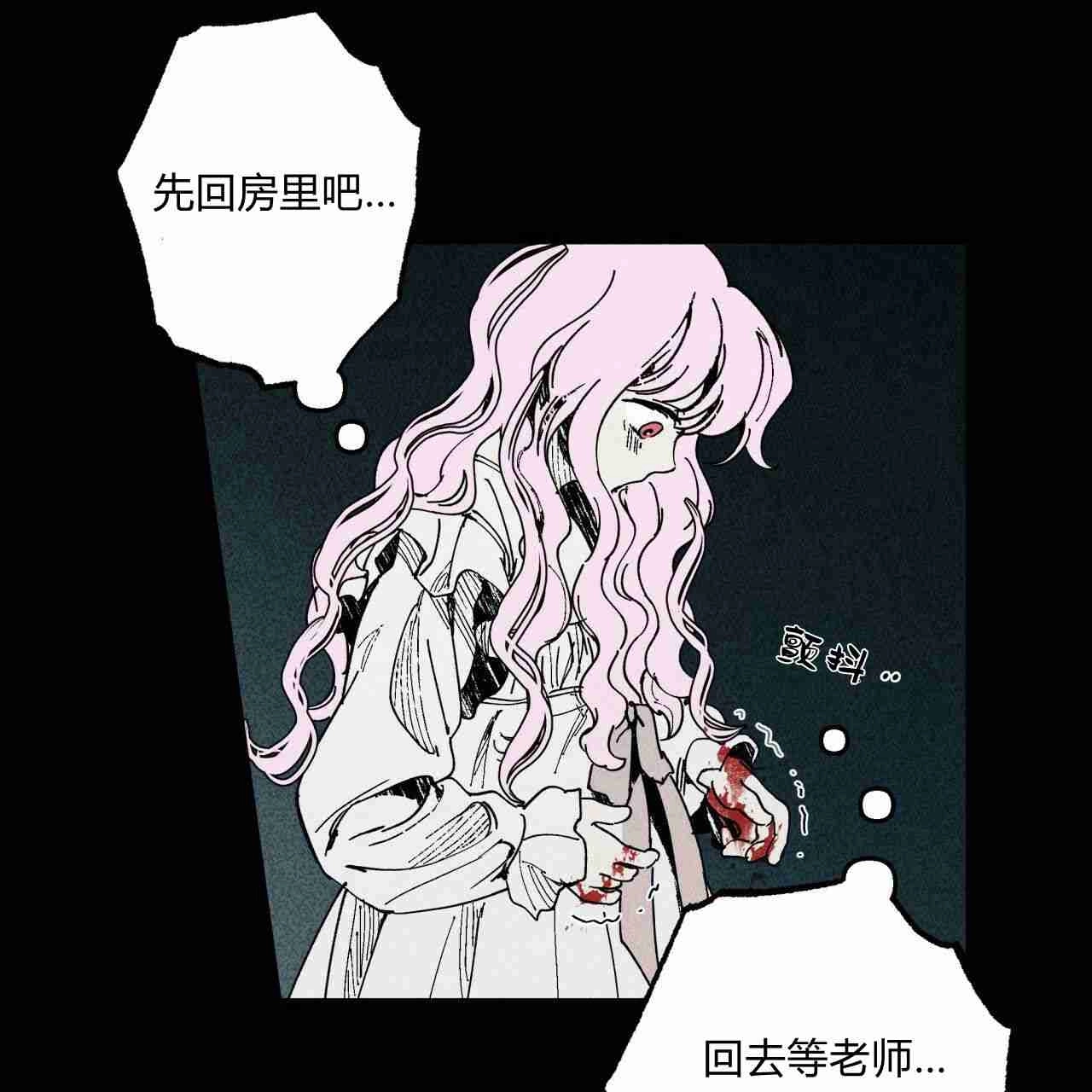 《魔女居住的岛屿》第13话 第77页