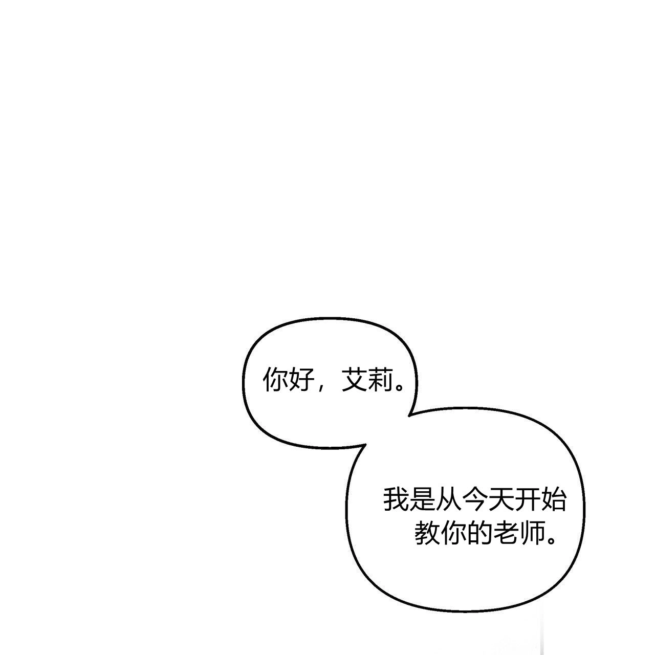 《魔女居住的岛屿》第13话 第52页