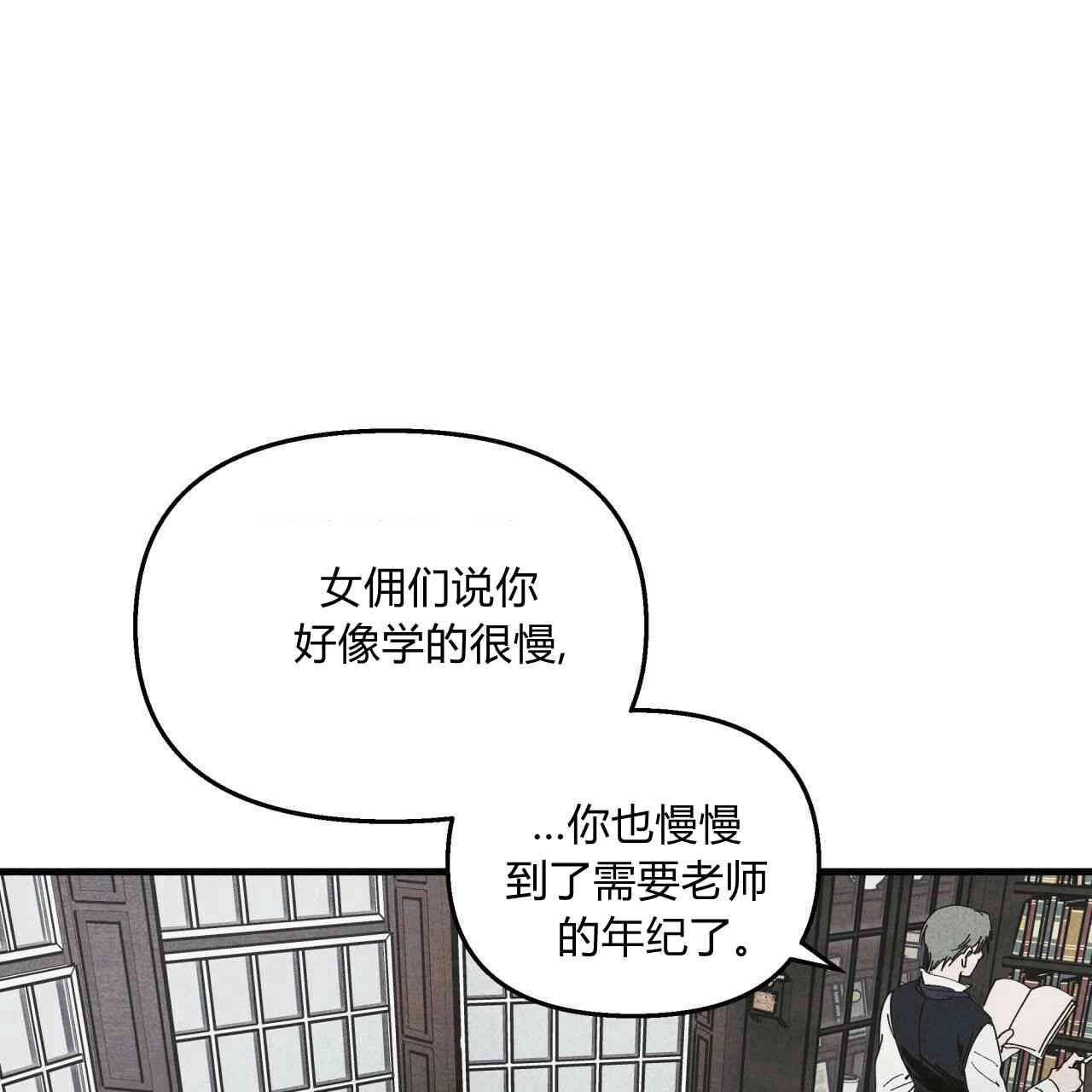 《魔女居住的岛屿》第13话 第44页