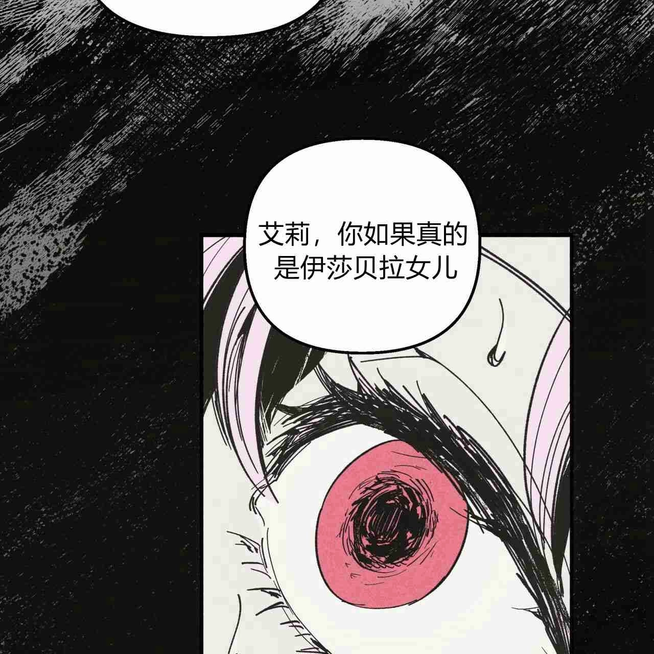 《魔女居住的岛屿》第13话 第37页