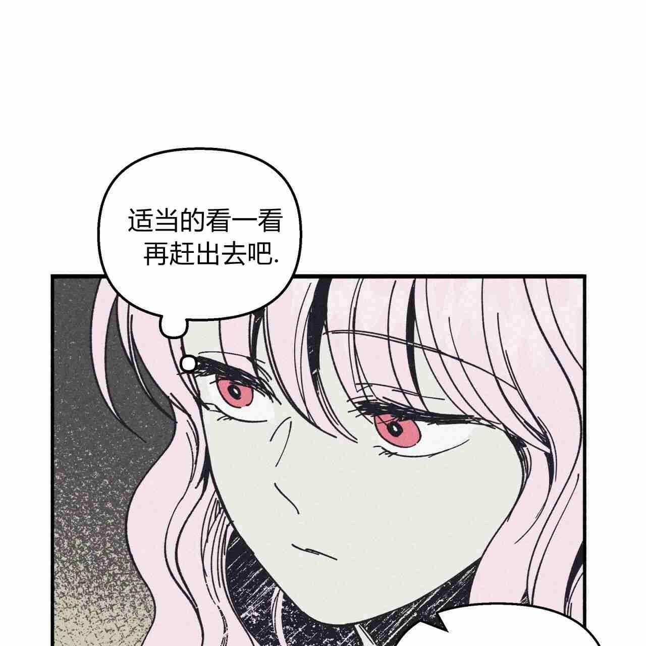 《魔女居住的岛屿》第13话 第54页