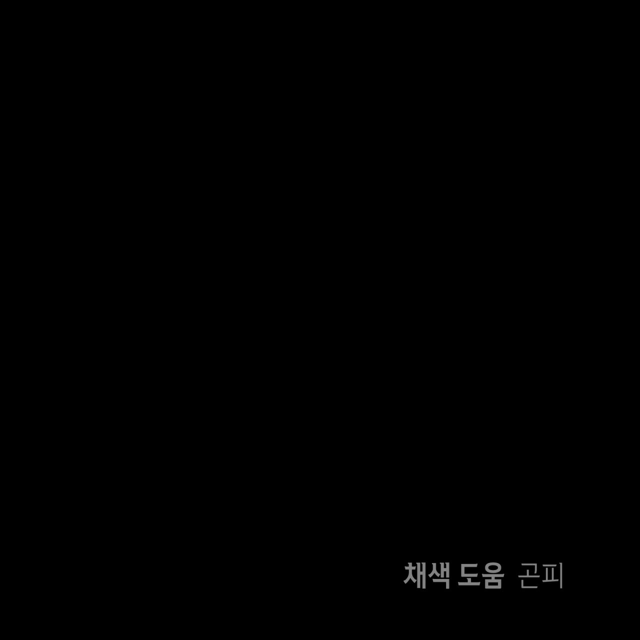 《魔女居住的岛屿》第13话 第87页