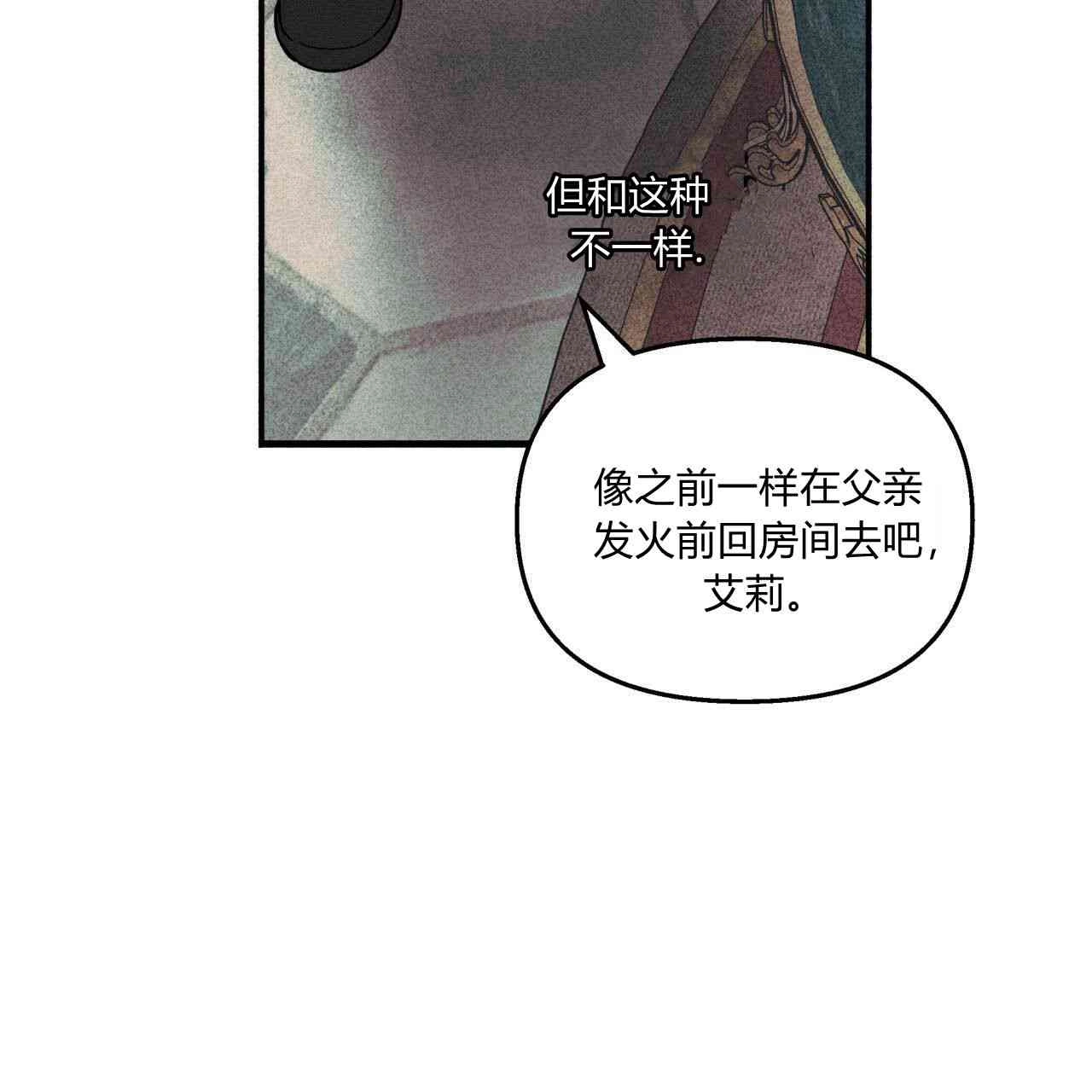 《魔女居住的岛屿》第13话 第13页