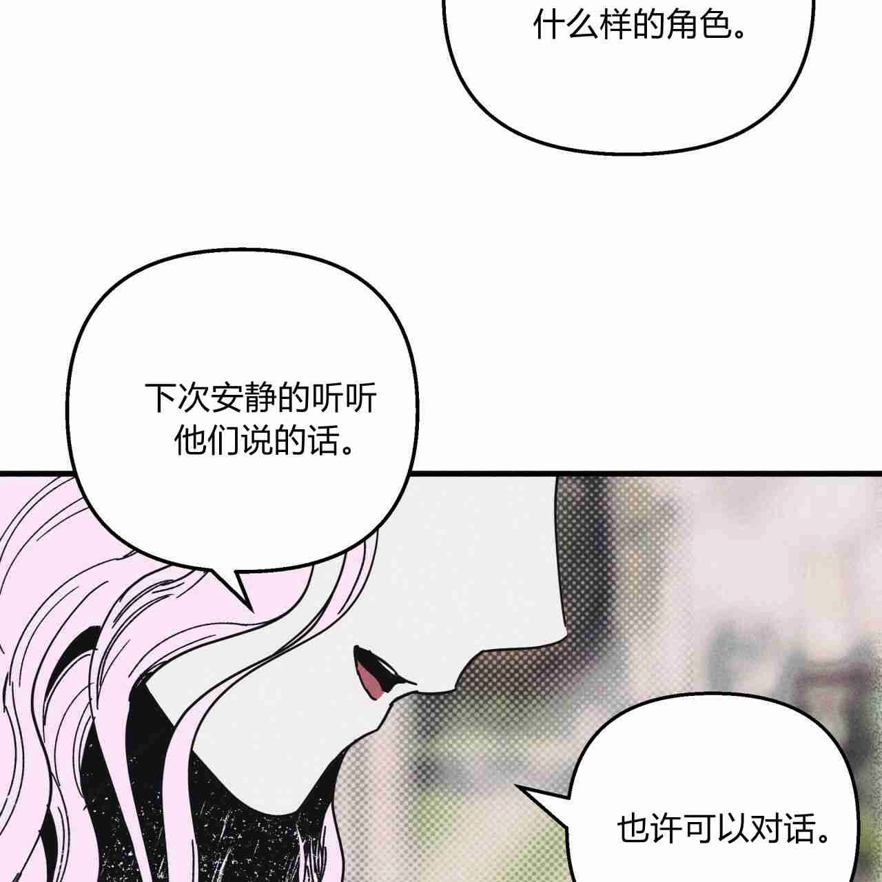 《魔女居住的岛屿》第13话 第21页